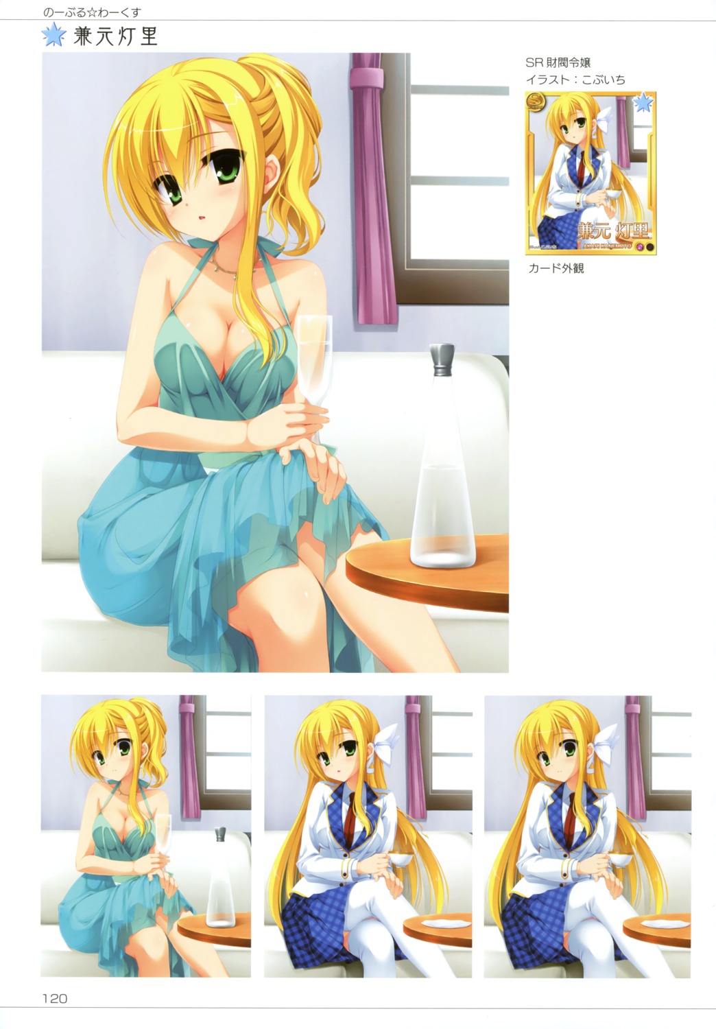 cleavage, dress, kanemoto_akari, kobuichi, noble_works, see_through, seifuku, thighhighs
