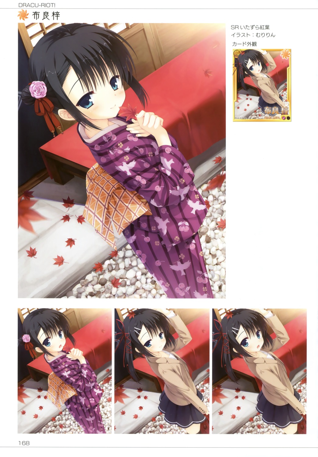 dracu-riot!, mera_azusa, muririn, seifuku, yukata, yuzu-soft