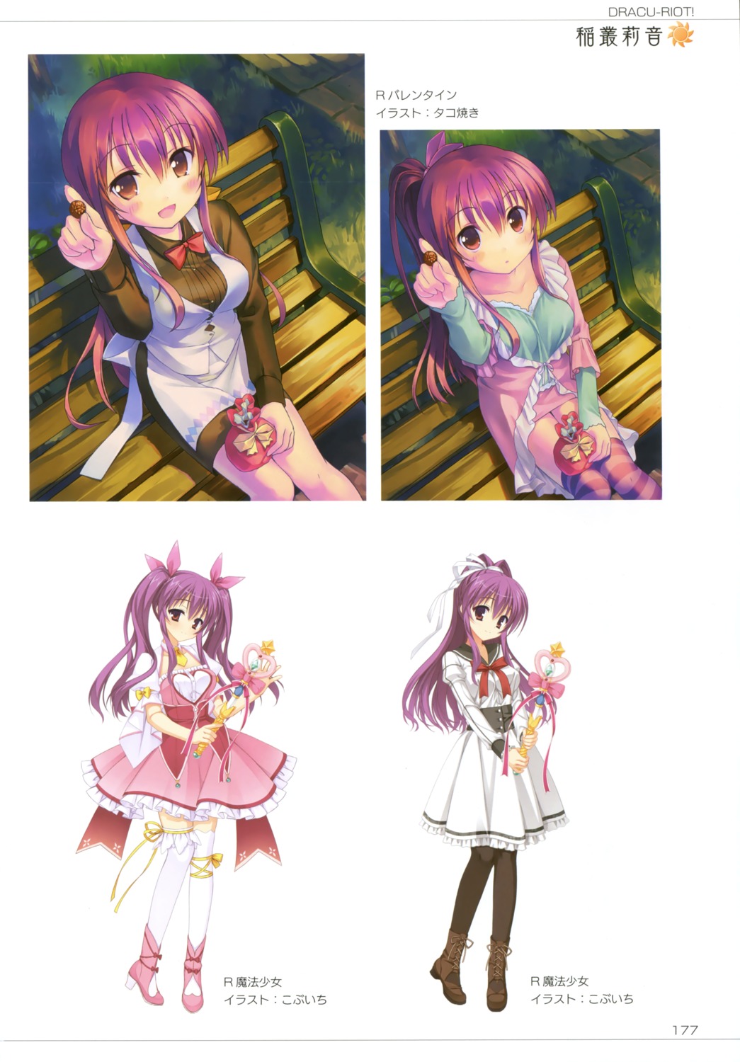 dracu-riot!, dress, heels, inamura_rio, kobuichi, seifuku, takoyaki, thighhighs