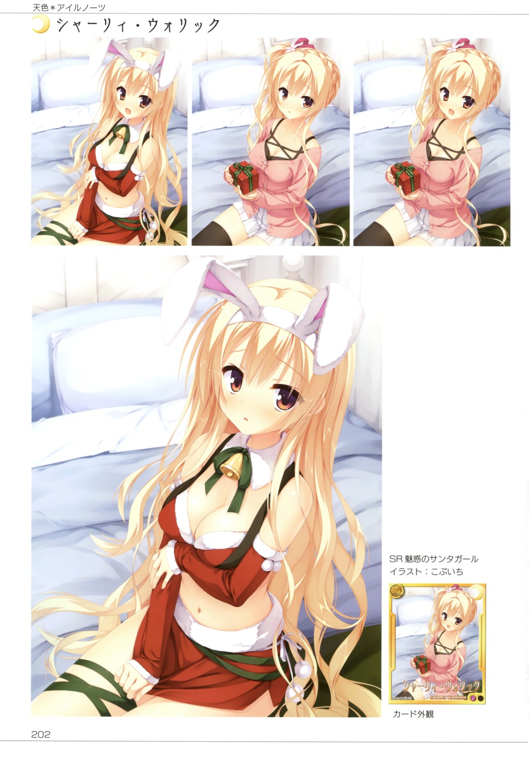 amairo_islenauts, animal_ears, breast_hold, bunny_ears, cleavage, kobuichi, shirley_warwick, thighhighs