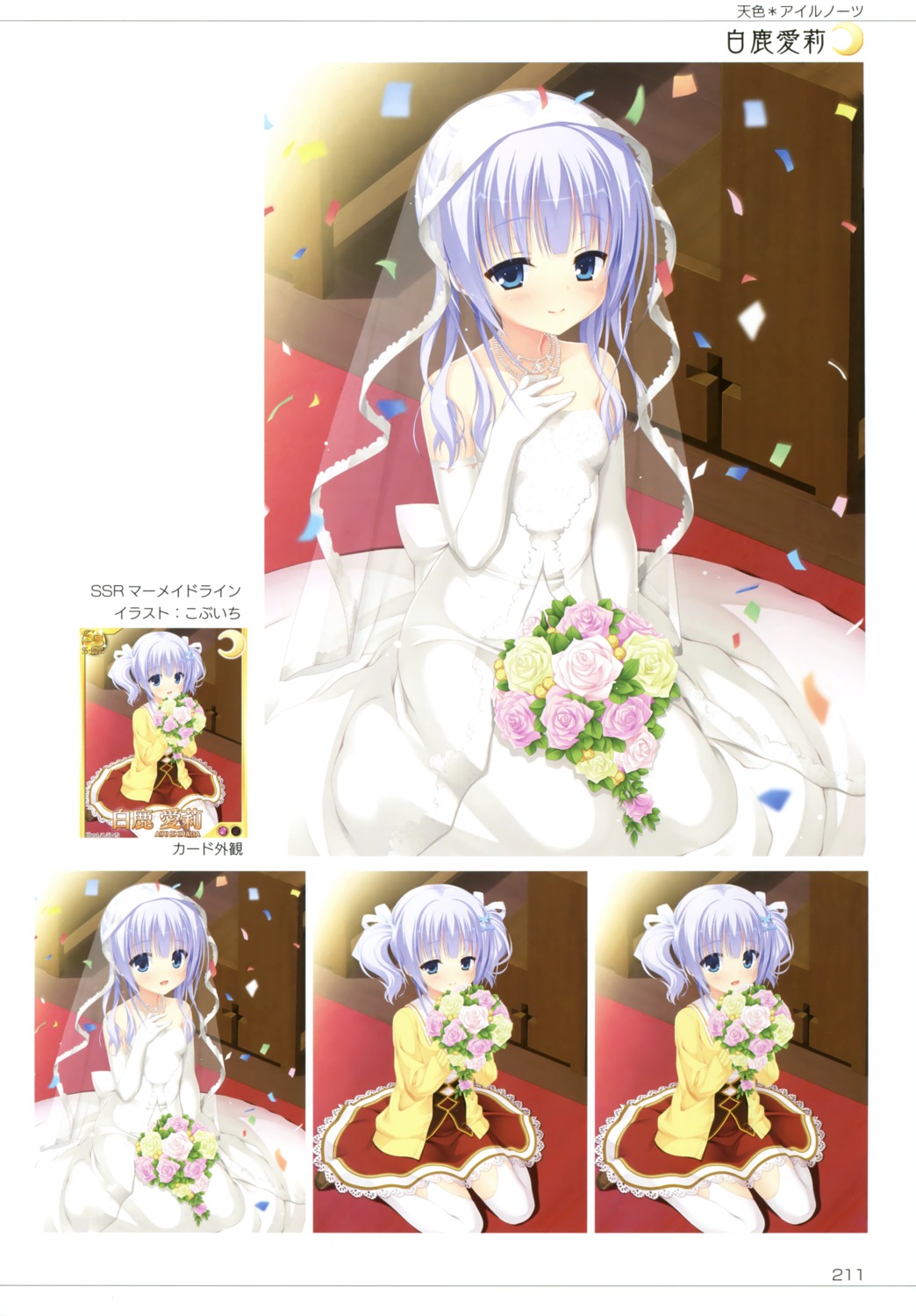 amairo_islenauts, dress, kobuichi, seifuku, shiraga_airi, stockings, thighhighs, wedding_dress