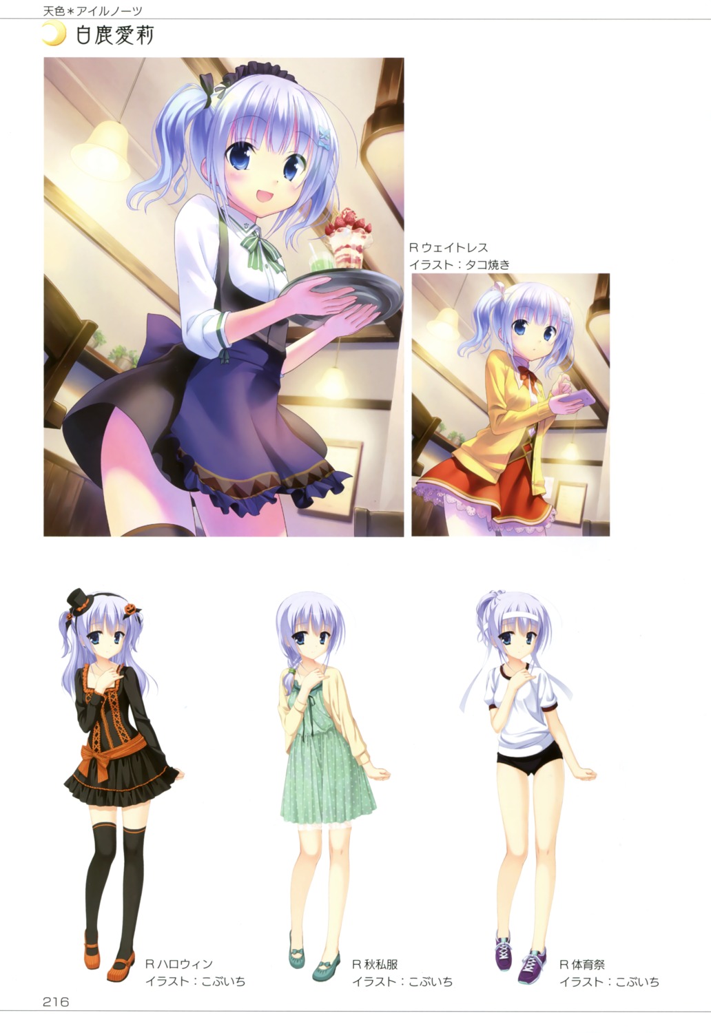 amairo_islenauts, buruma, dress, gym_uniform, halloween, kobuichi, seifuku, shiraga_airi