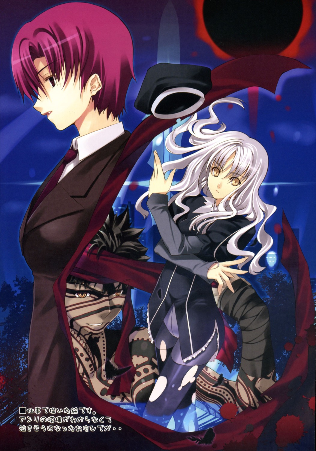 avenger, bazett_fraga_mcremitz, caren_hortensia, fate/hollow_ataraxia, fate/stay_night, sheepfold, tachibana_yuu