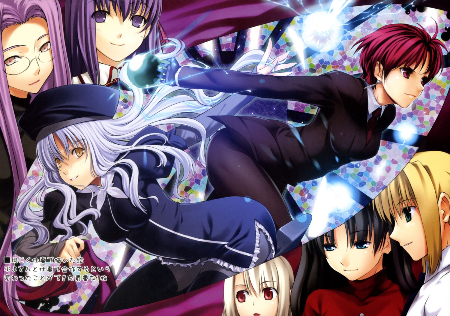bazett_fraga_mcremitz, caren_hortensia, fate/hollow_ataraxia, fate/stay_night, illyasviel_von_einzbern, matou_sakura, medusa_(fate), megane, sheepfold, tachibana_yuu, toosaka_rin