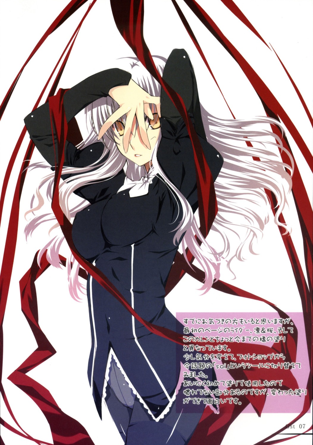 caren_hortensia, fate/stay_night, pantsu, pantyhose, sheepfold, tachibana_yuu