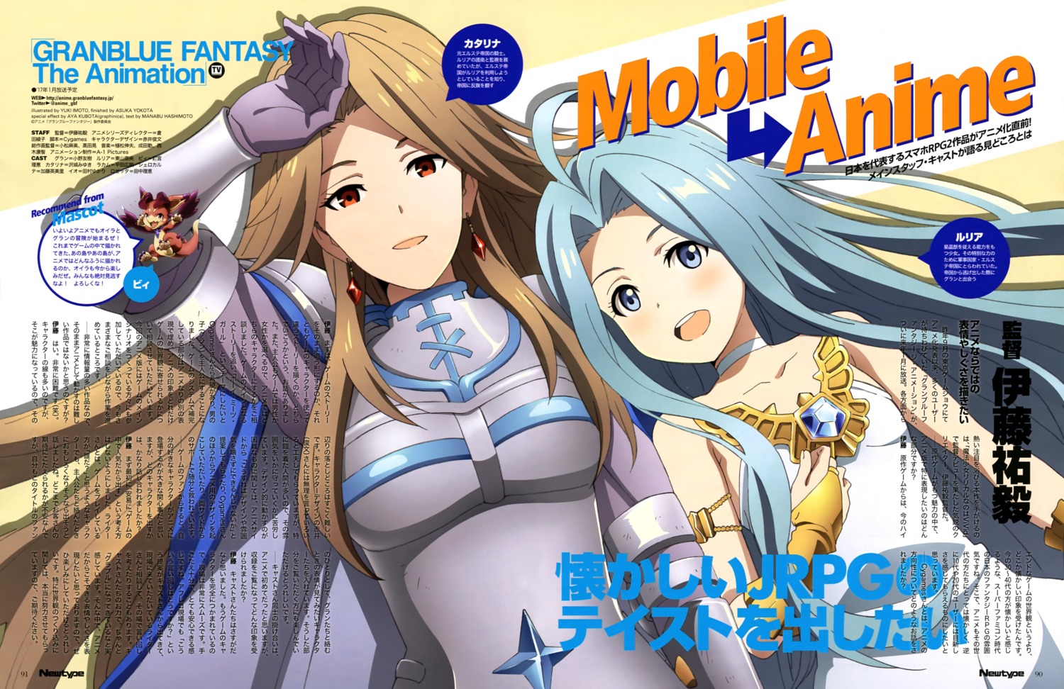 armor, bodysuit, dress, granblue_fantasy, imoto_yuki, katalina, lyria_(granblue_fantasy)