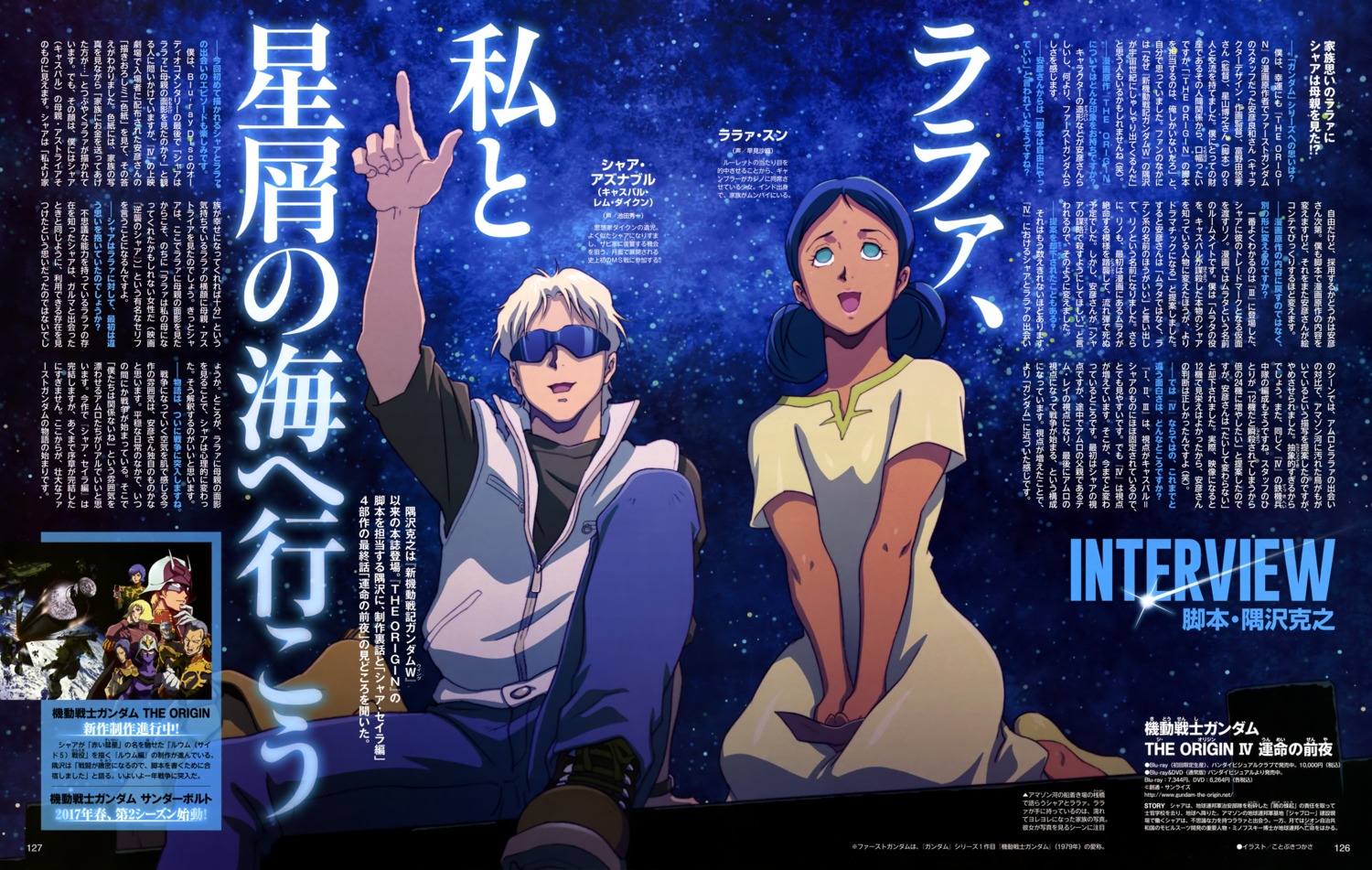 char_aznable, dress, gundam, gundam_the_origin, kotobuki_tsukasa, lalah_sune, megane