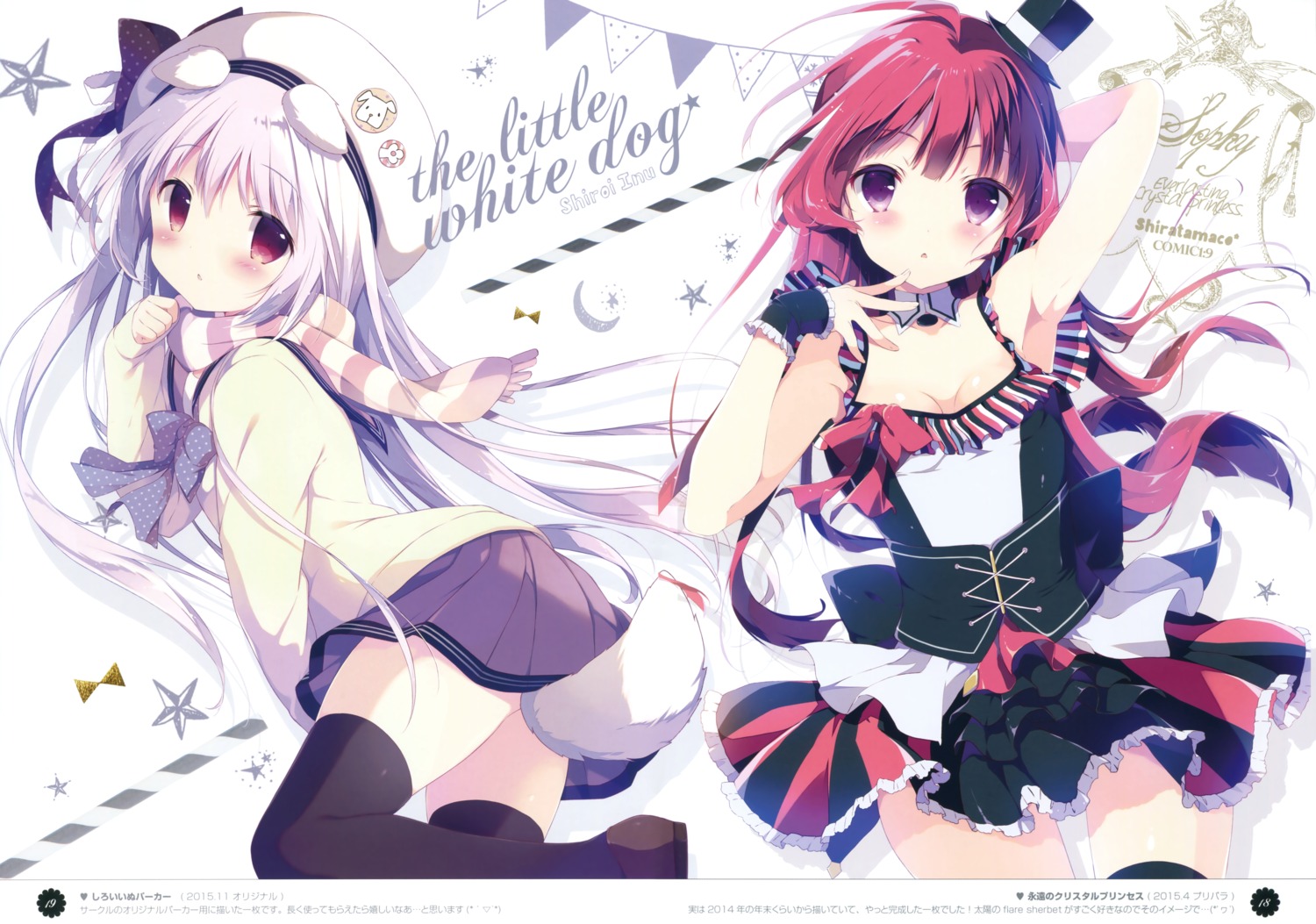 animal_ears, cleavage, dress, fixed, houjou_sophie, pretty_series, pripara, seifuku, shiratama, shiratamaco, shiroi_inu, sweater, tail, thighhighs