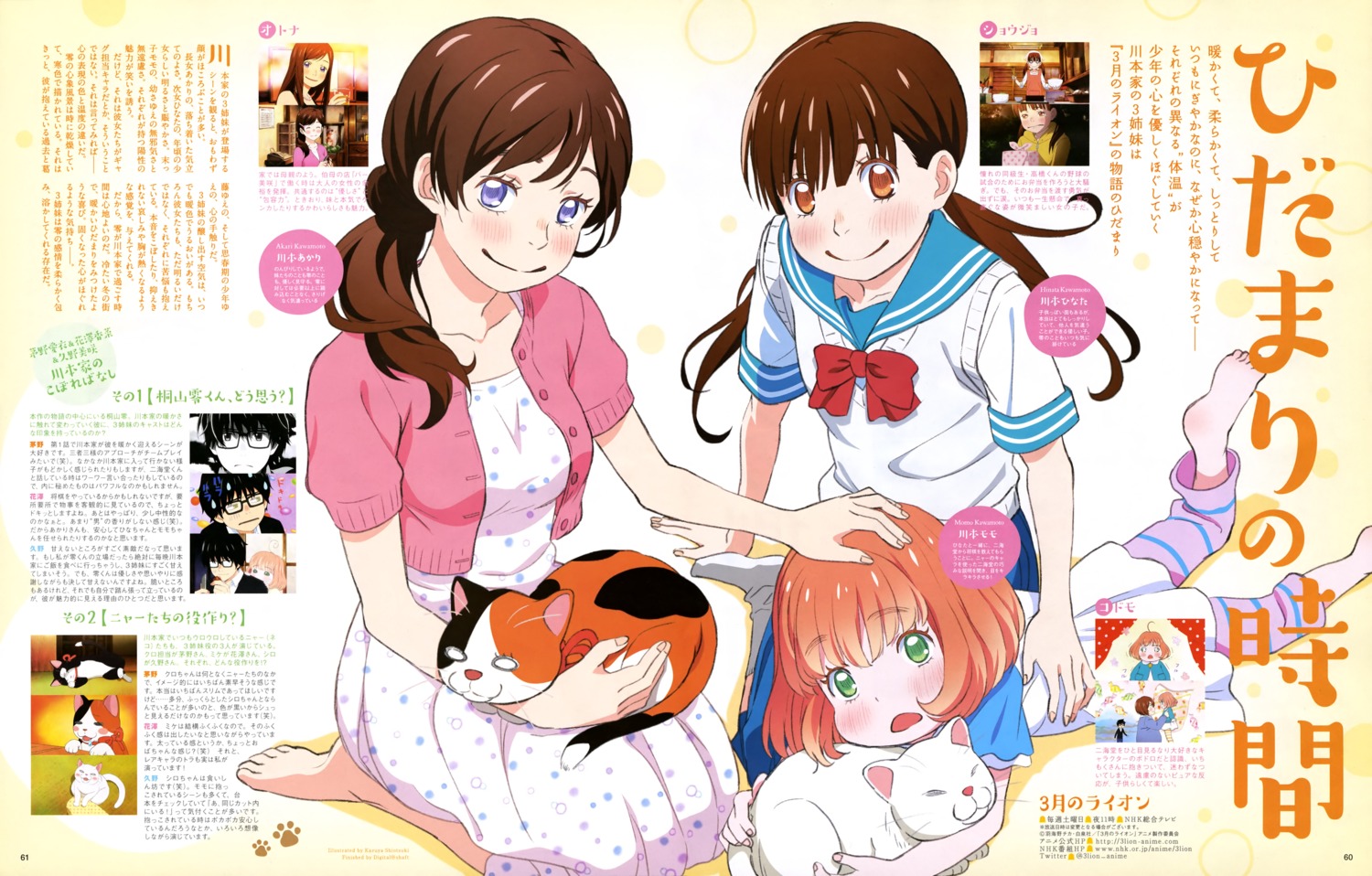 dress, kawamoto_akari, kawamoto_hinata, kawamoto_momo, kiriyama_rei, neko, sangatsu_no_lion, seifuku
