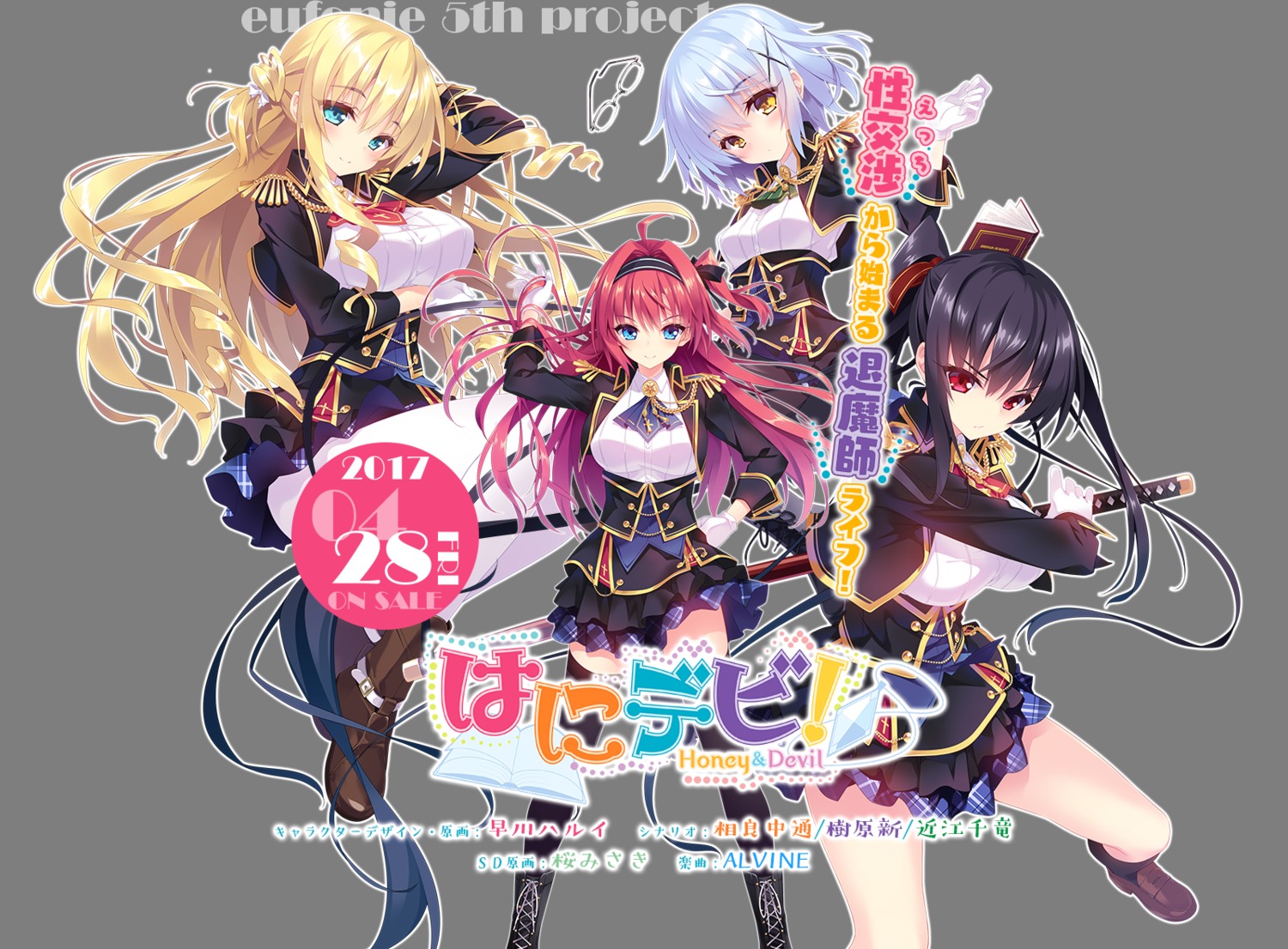 eufonie, hani_debi!_honey_&_devil, hayakawa_harui, kougousaki_ruri, megane, nishinosono_kaoruko, pantyhose, seifuku, sword, takamiya_ouka, thighhighs, toudou_aoi, transparent_png