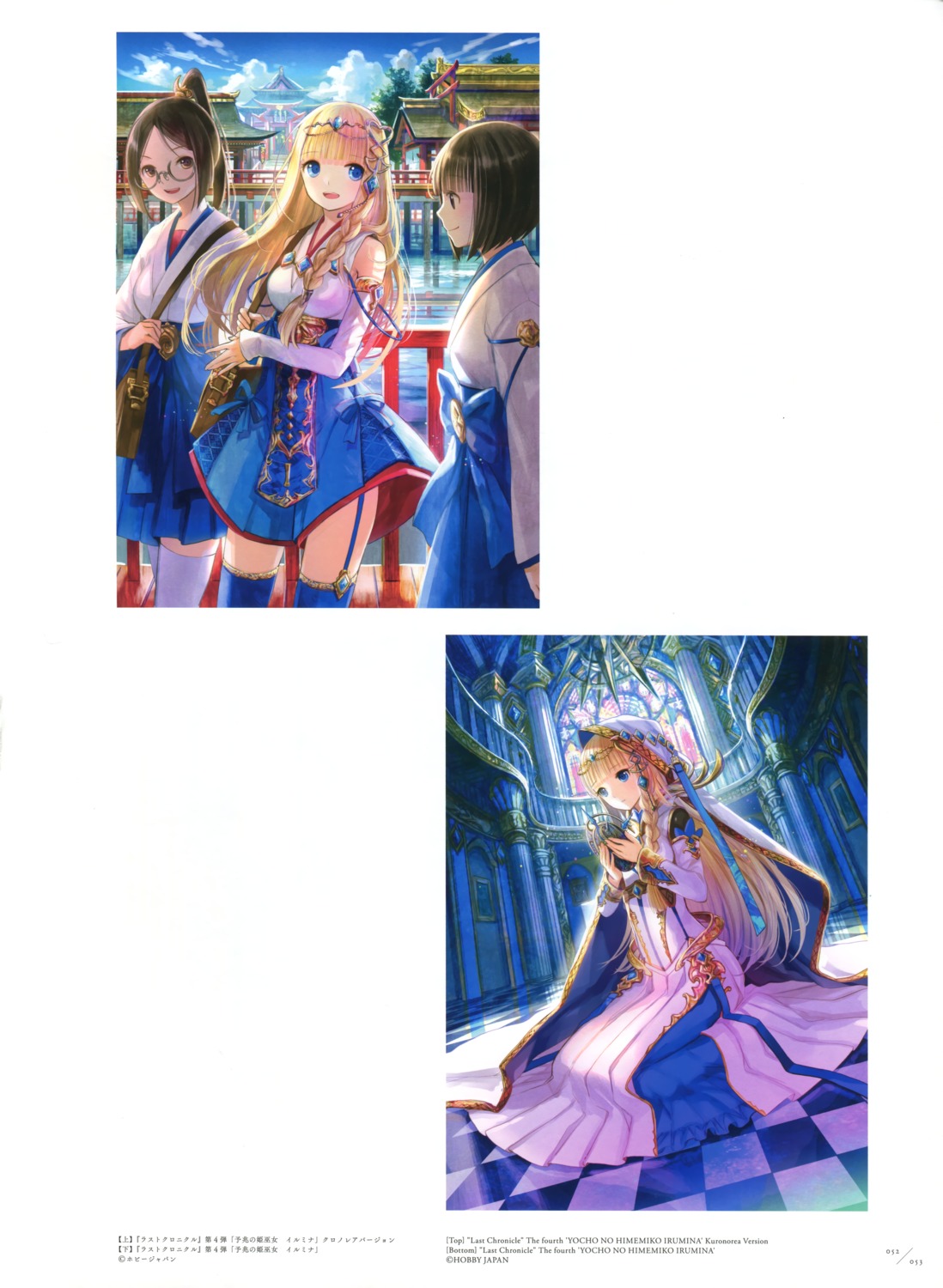 fuzichoko, last_chronicle, megane, miko, nun, stockings, thighhighs