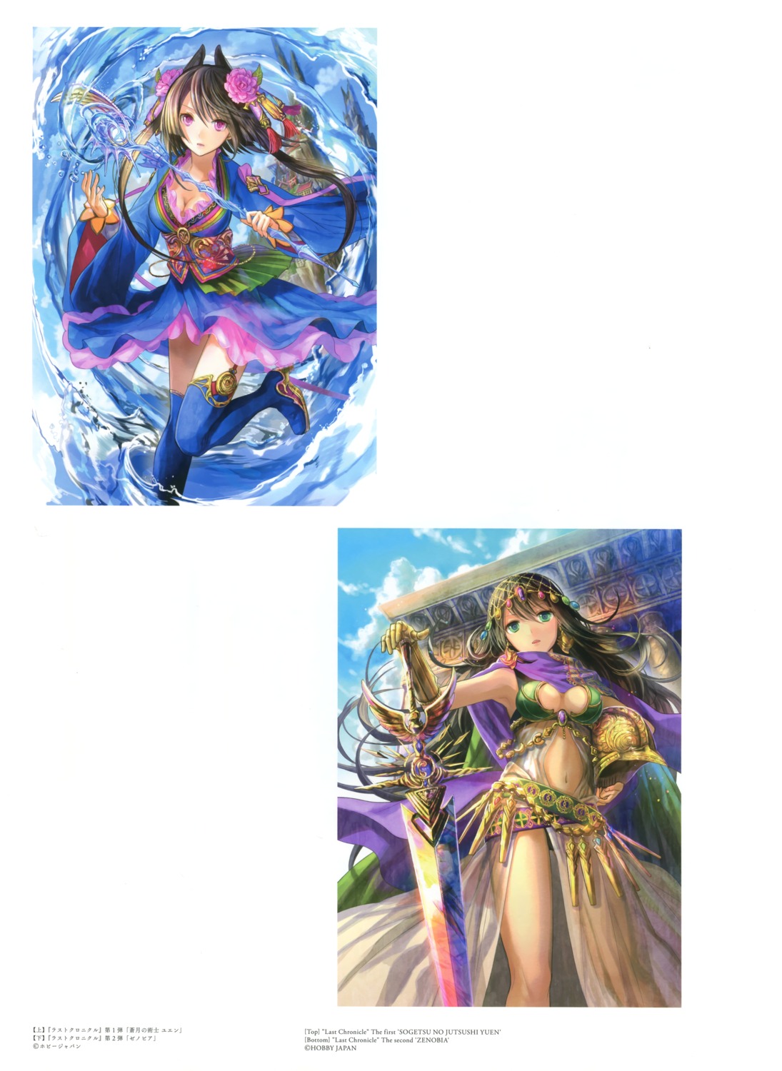 armor, cleavage, fuzichoko, heels, japanese_clothes, last_chronicle, see_through, stockings