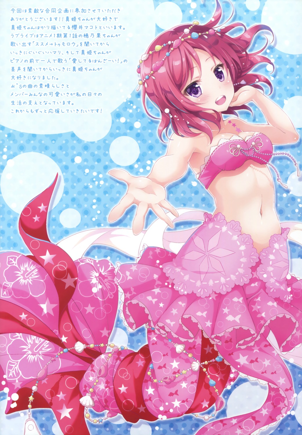 bikini_top, cleavage, love_live!, love_live!_(series), mermaid, monster_girl, nishikino_maki, sakurai_makoto, swimsuits, tail