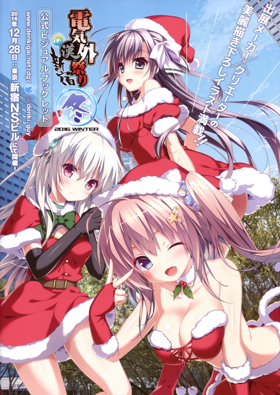 bikini_top, christmas, cleavage, dress, kino, konomi, minori, miyakaze_yuuri