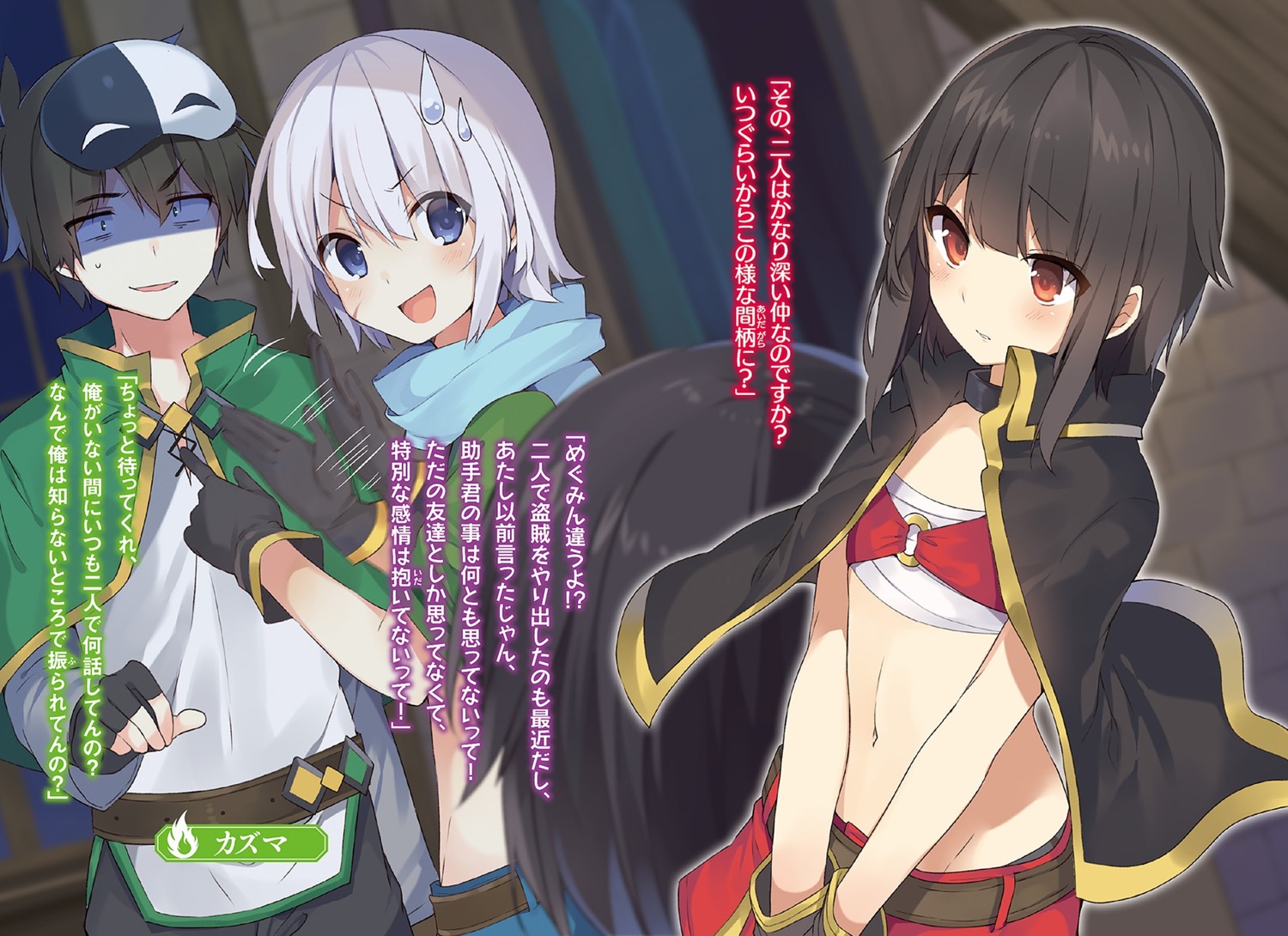 chris_(konosuba), eris_(konosuba), kono_subarashii_sekai_ni_shukufuku_wo!, megumin, mishima_kurone, sarashi, satou_kazuma