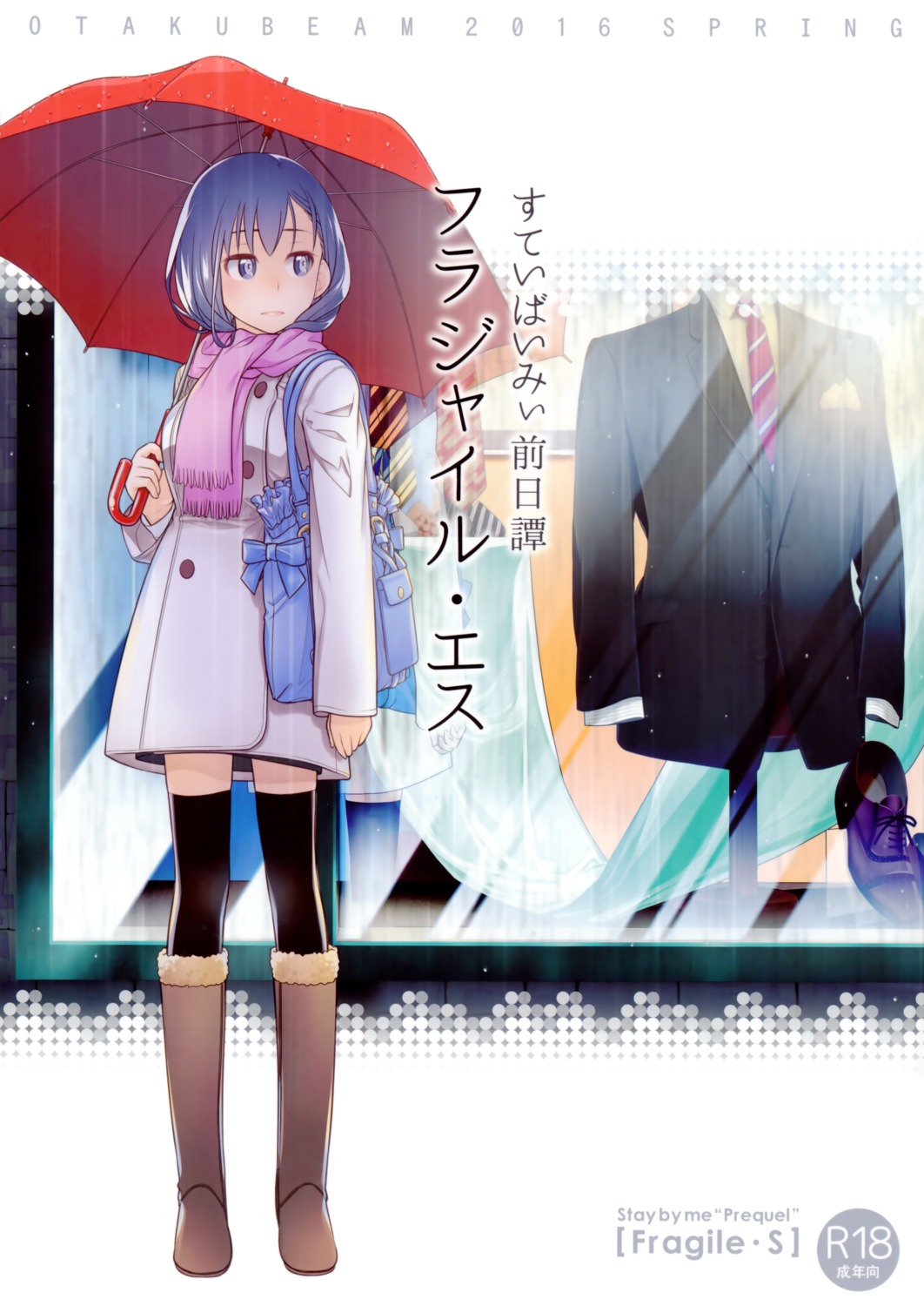 ootsuka_mahiro, otaku_beam, thighhighs, umbrella