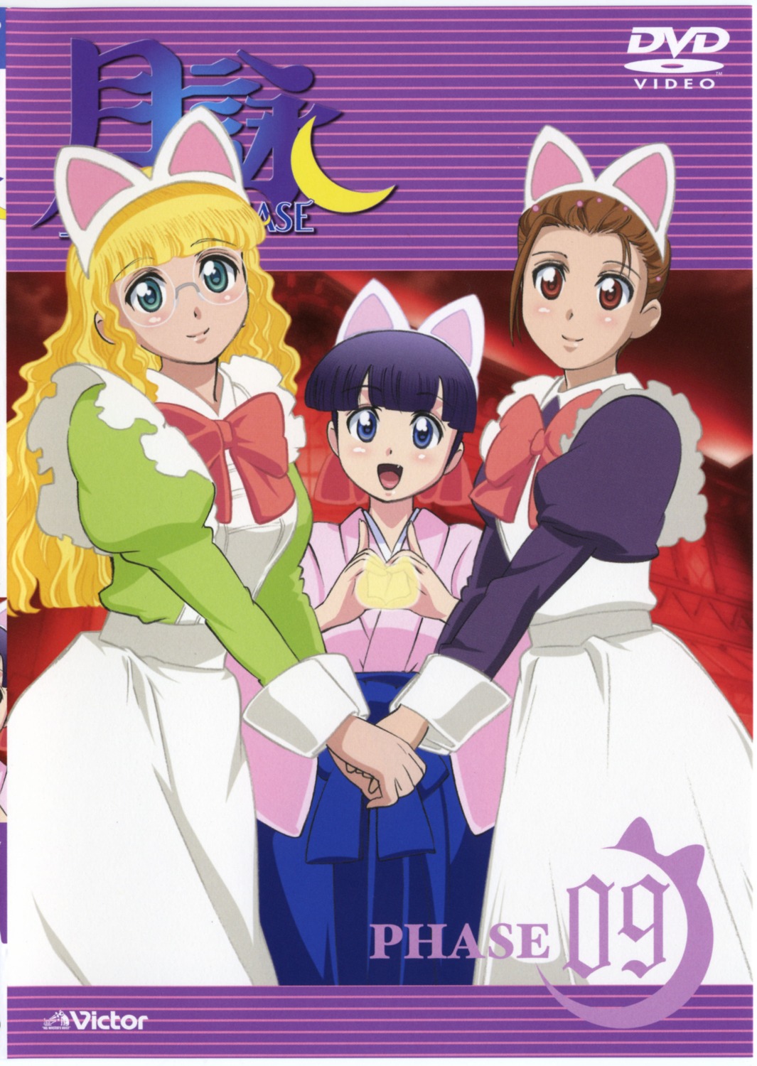 aizawa_masahiro, animal_ears, anzai_hiromi, disc_cover, elfriede, hazuki, kimono, maid, megane, nekomimi, screening, tsukuyomi_moon_phase