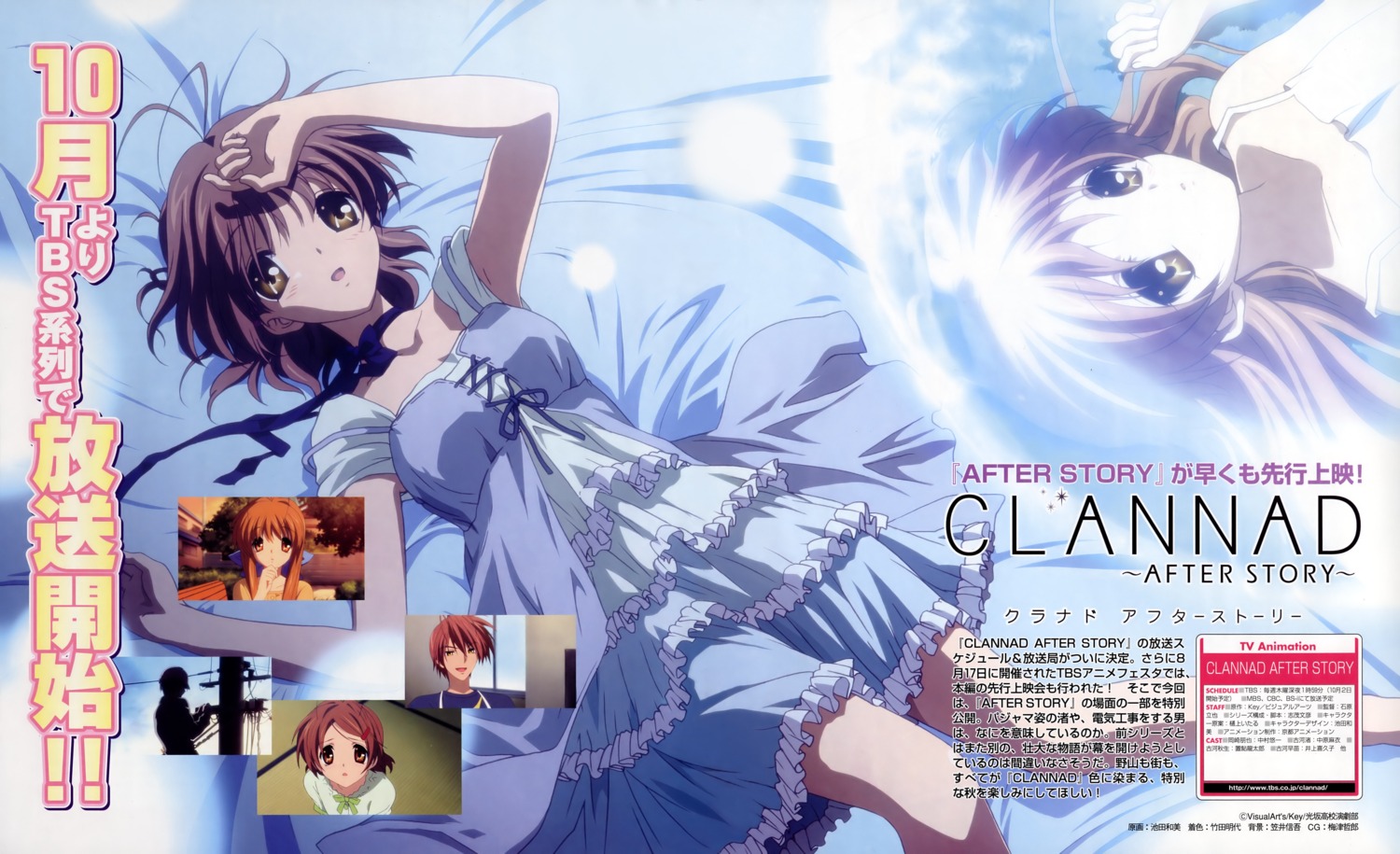 clannad, clannad_after_story, furukawa_nagisa, girl_from_the_illusionary_world, ikeda_kazumi