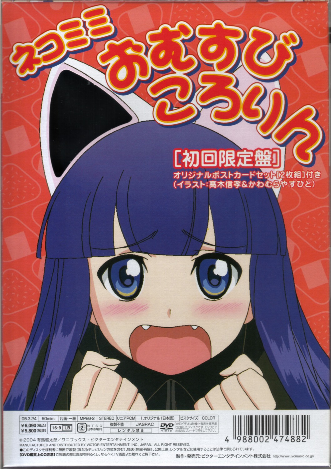 aizawa_masahiro, animal_ears, cropme, disc_cover, hazuki, nekomimi, tsukuyomi_moon_phase