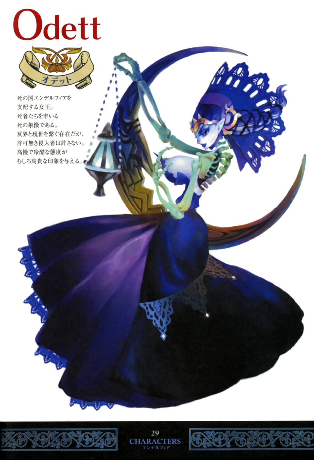 george_kamitani, odett, odin_sphere