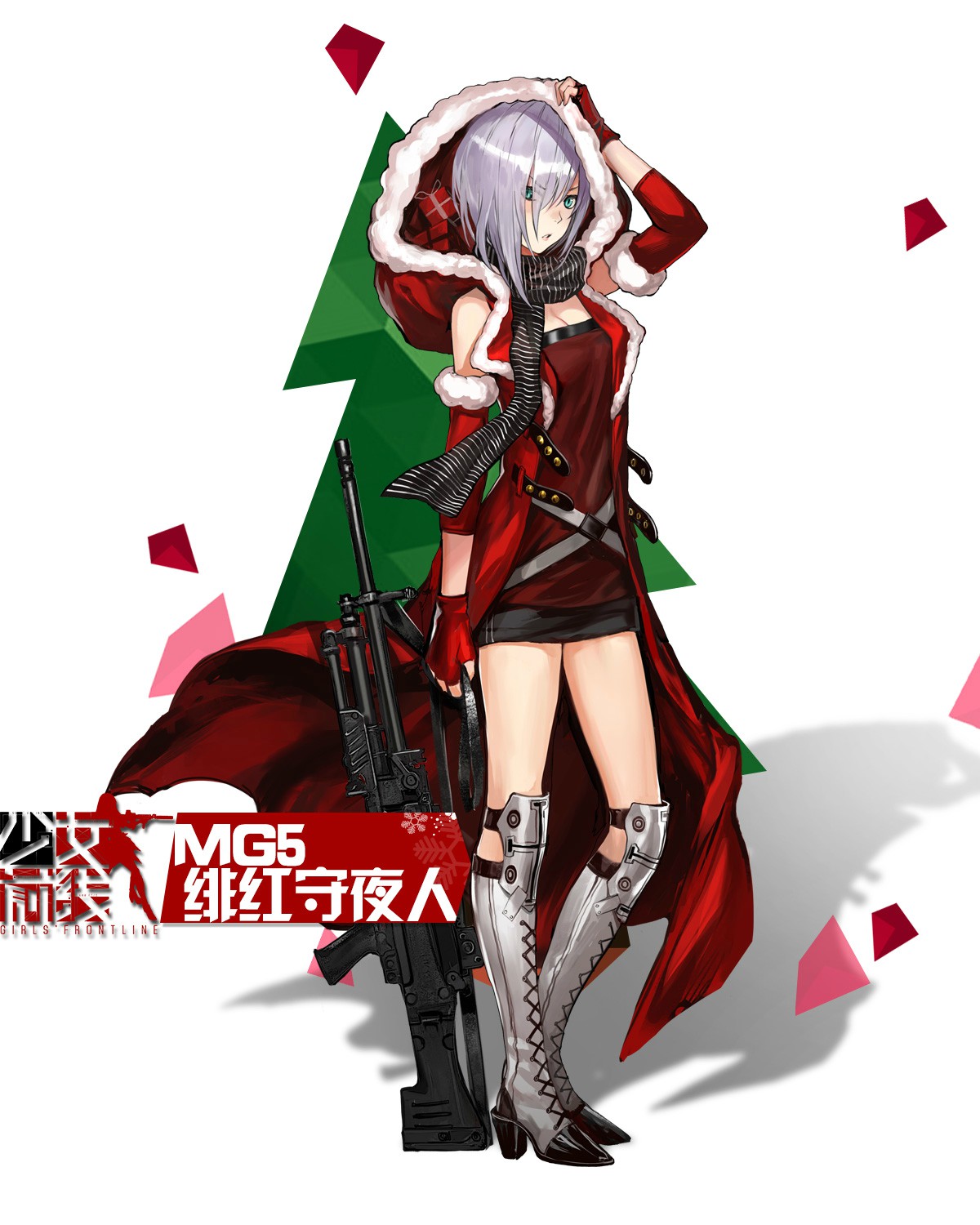 armor, christmas, cleavage, girls_frontline, gun, heels, infukun, mg5_(girls_frontline)