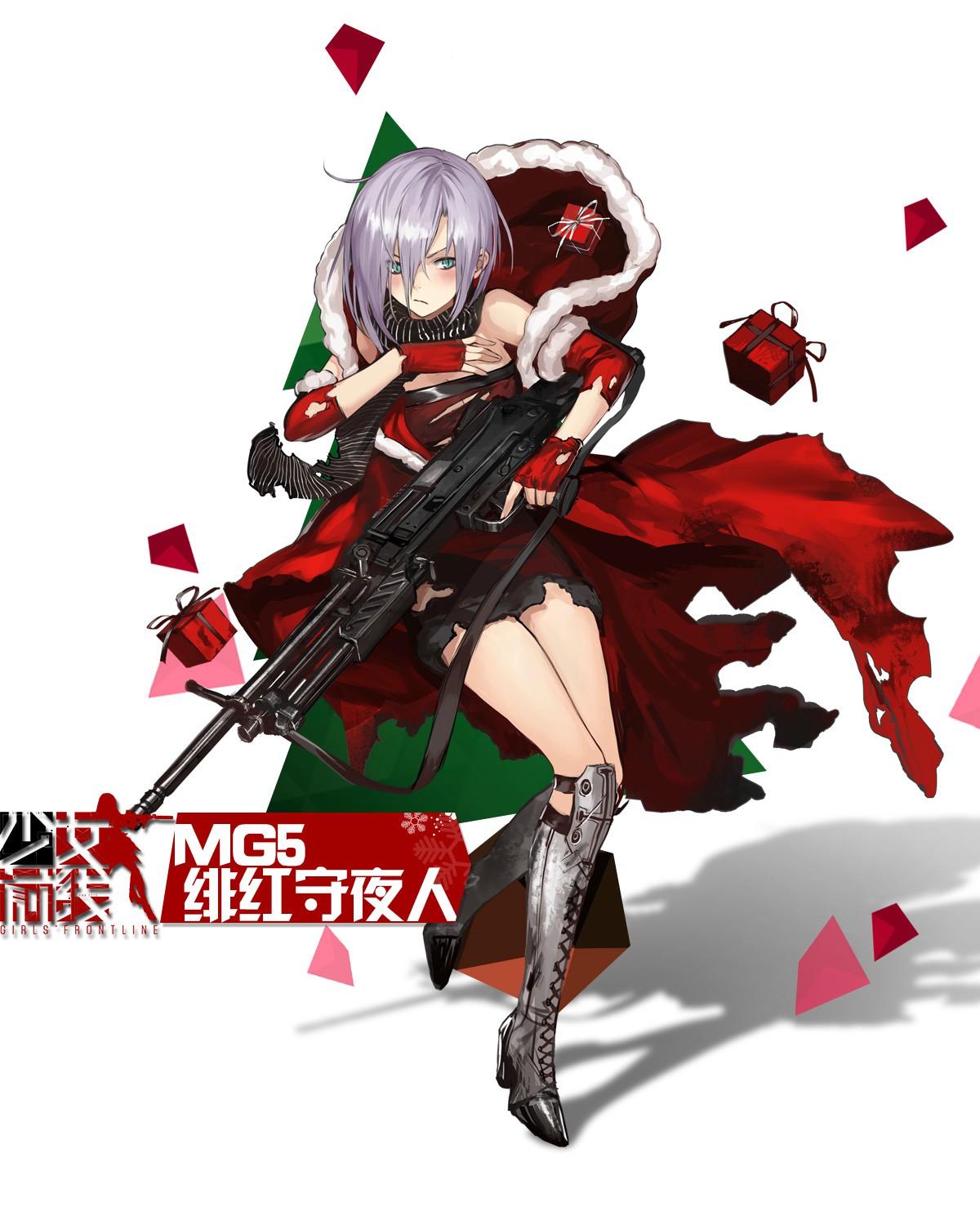 armor, christmas, cleavage, girls_frontline, gun, heels, infukun, mg5_(girls_frontline)