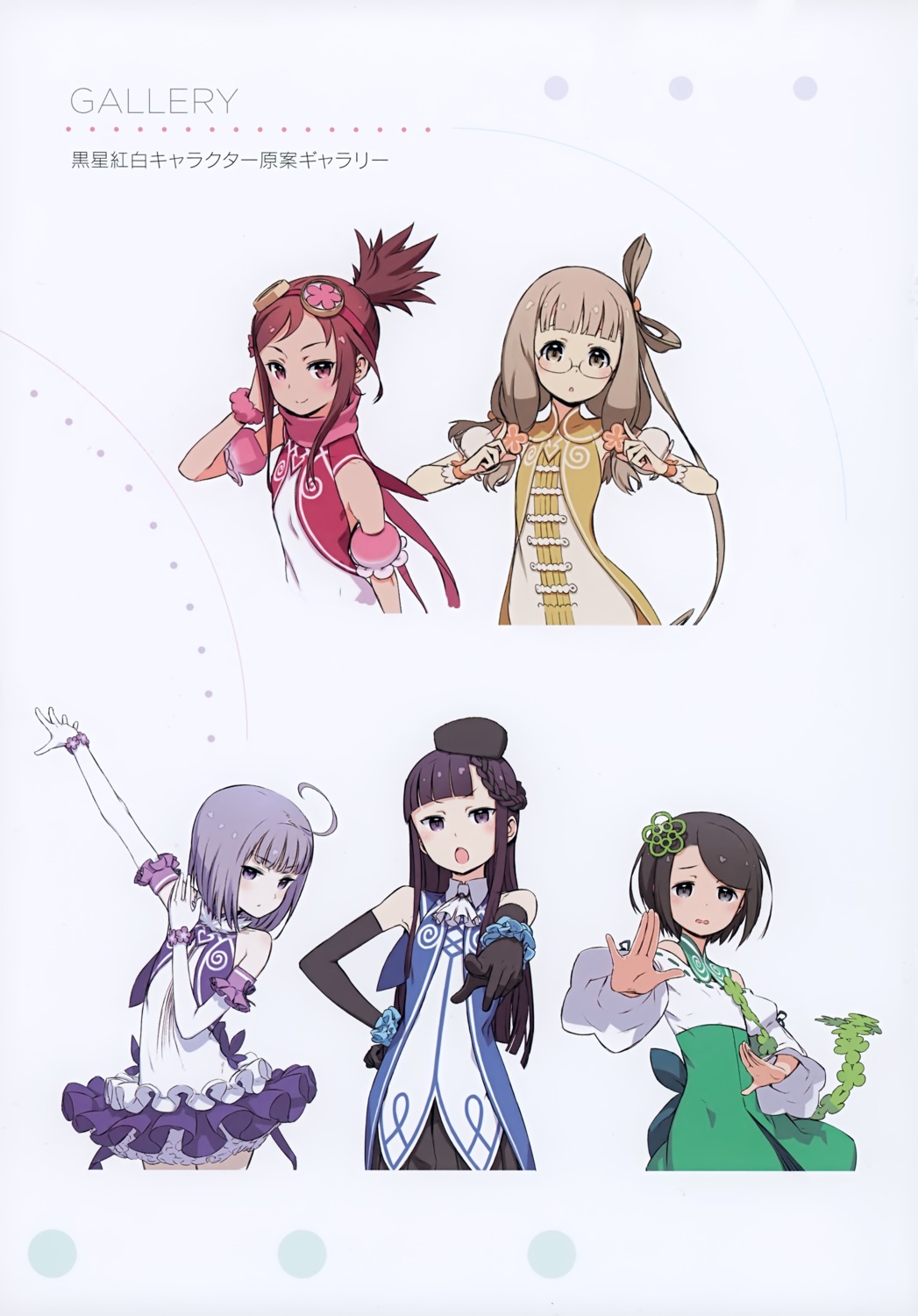 dress, hioka_aoi, kominato_isumi, kuroboshi_kouhaku, megane, oumichi_asahi, pop_in_q, tomodate_konatsu