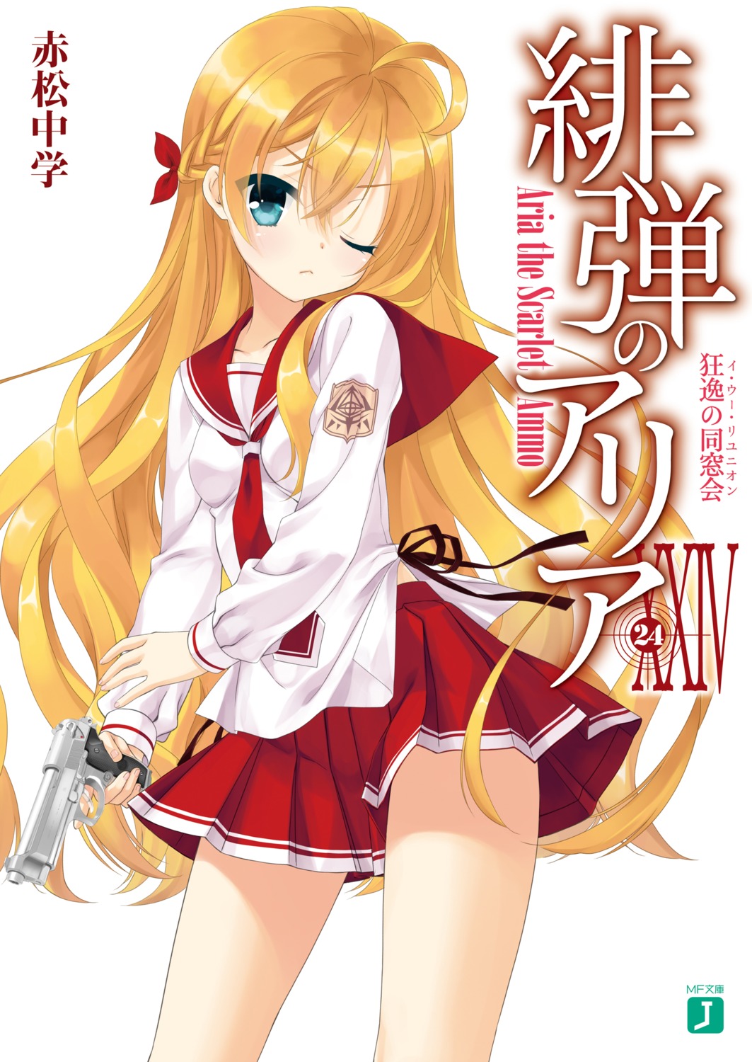 beretta_beretta, digital_version, gun, hidan_no_aria, kobuichi, seifuku