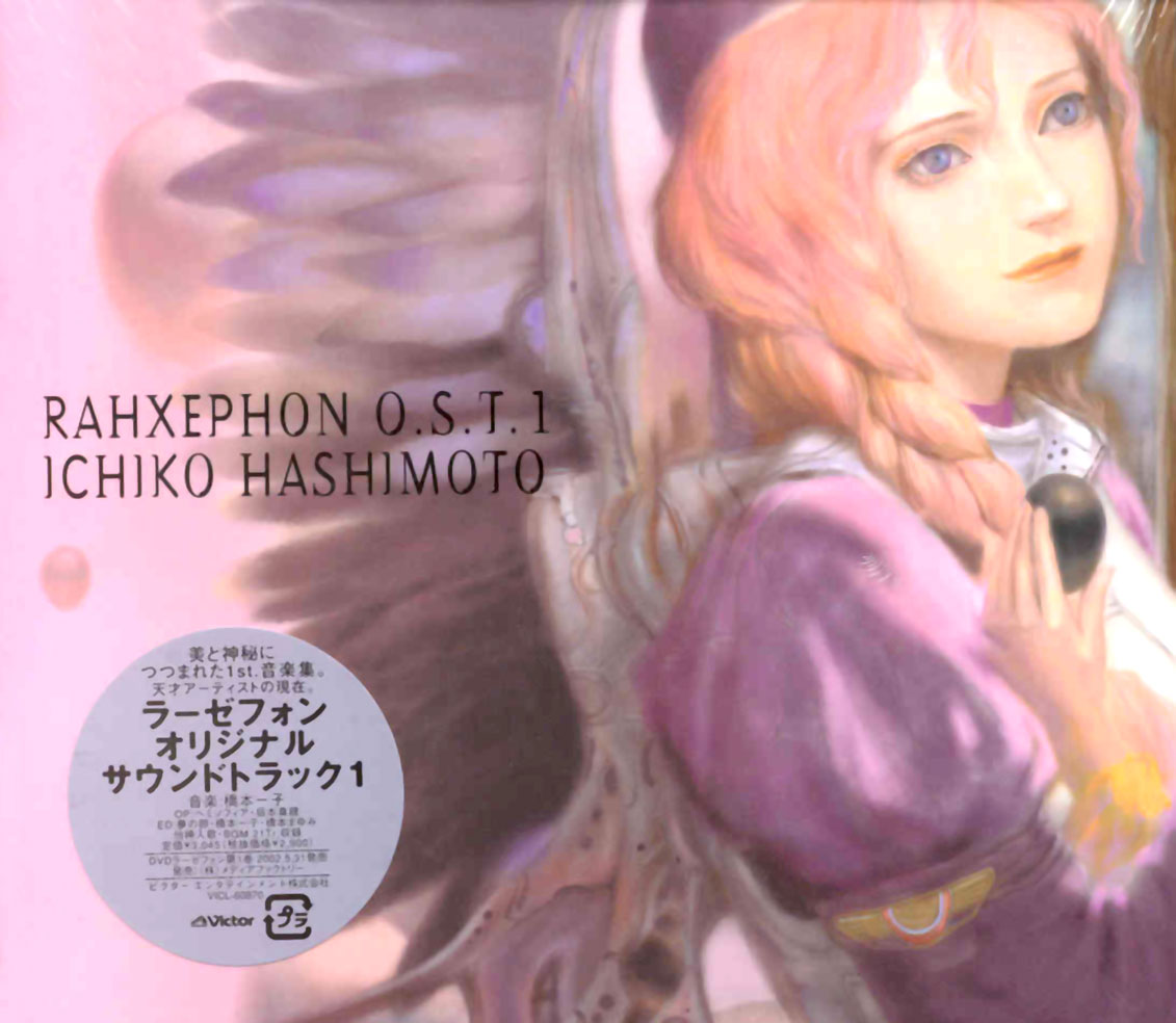 disc_cover, kisaragi_quon, rahxephon
