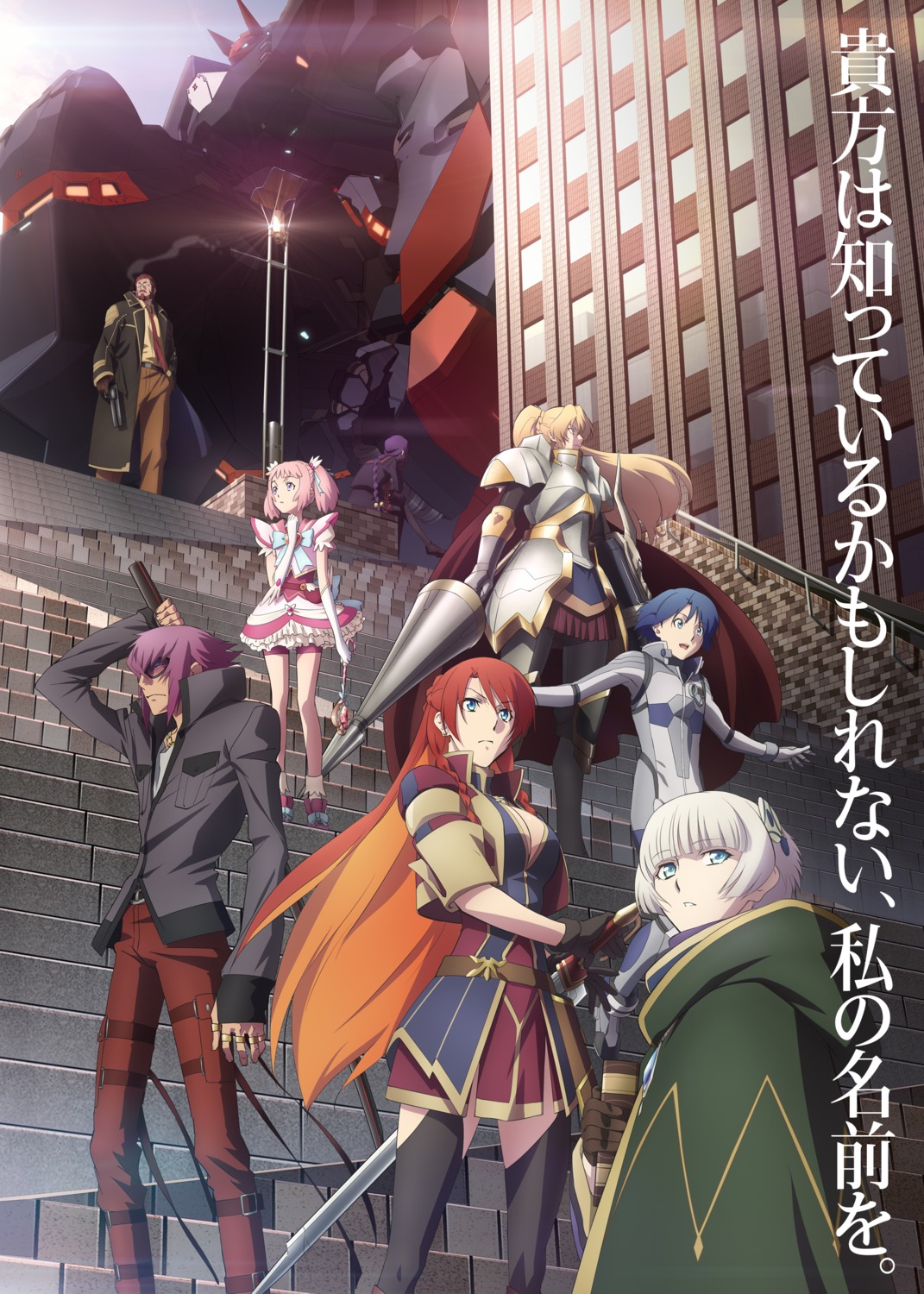 alicetelia_february, armor, bike_shorts, blitz_tokar, chikujouin_magane, cleavage, dress, gun, kanoya_rui, kirameki_mamika, mecha, megane, meteora_osterreich, mirokuji_yuuya, pantyhose, re:creators, selestia_yupitiria, stockings, sword, tagme, thighhighs, uniform, weapon