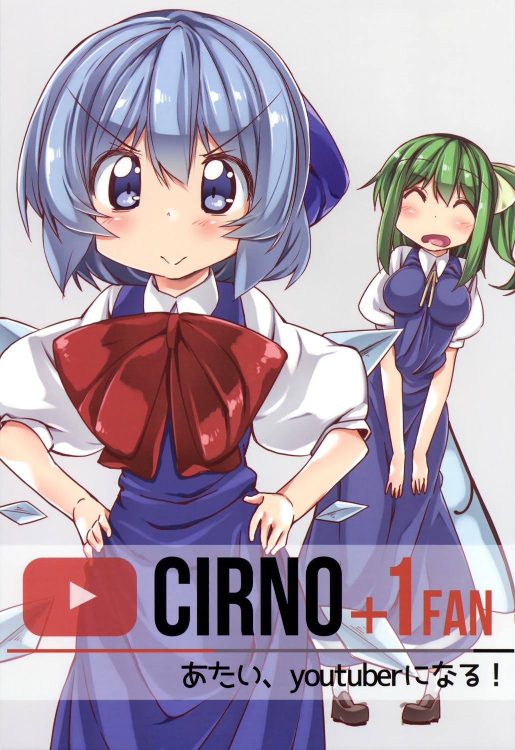 ase_(nigesapo), cirno, daiyousei, dress, touhou