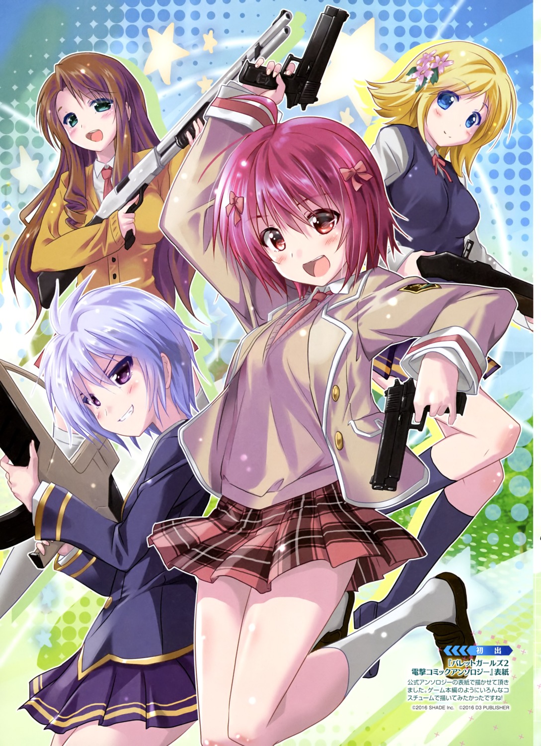 bullet_girls, bullet_girls_2, gun, komatsu_e-ji, seifuku