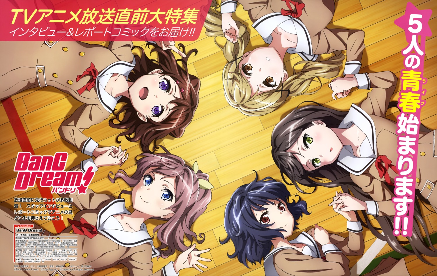 bang_dream!, hanazono_tae, ichigaya_arisa, kutsuzawa_youko, seifuku, toyama_kasumi, ushigome_rimi, yamabuki_saaya
