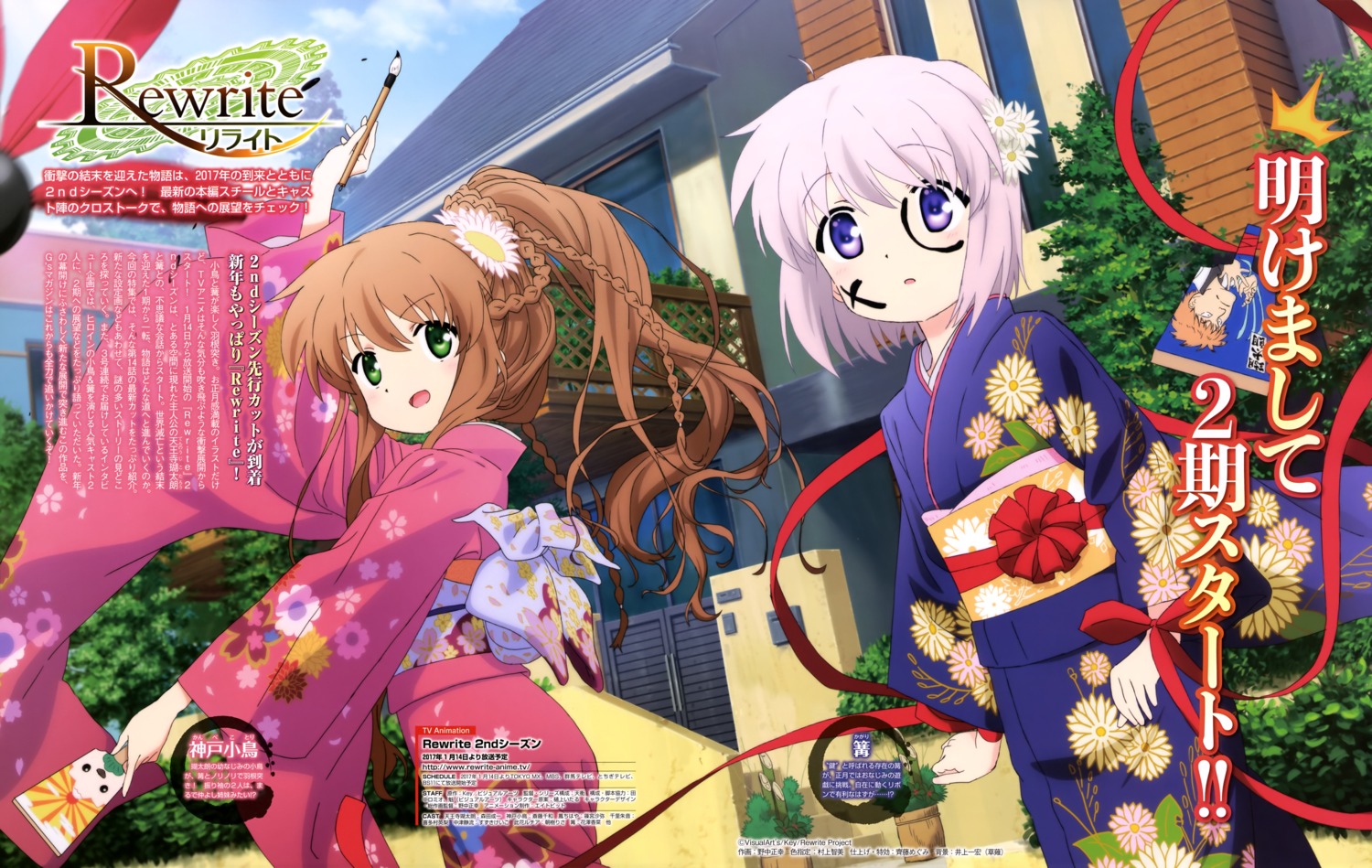 kagari_(rewrite), kanbe_kotori, kimono, nonaka_masayuki, rewrite
