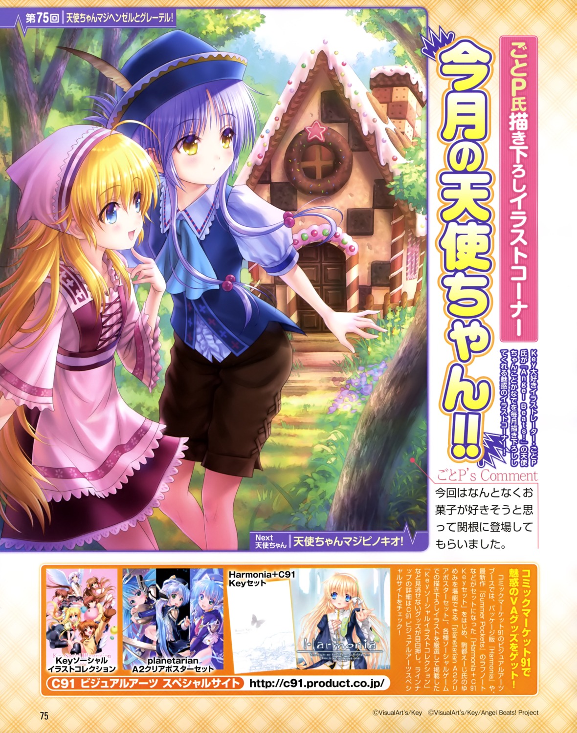 angel_beats!, cosplay, dress, goto-p, hansel_and_gretel, tachibana_kanade