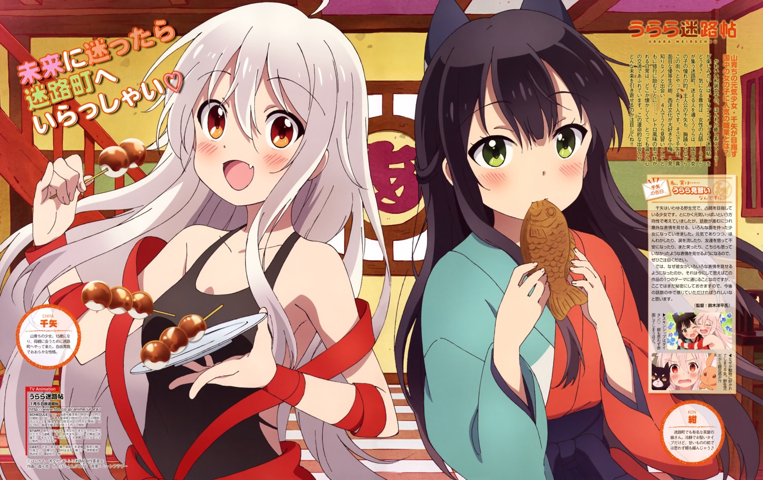 chiya_(urara_meirochou), cleavage, japanese_clothes, mori_nana, tatsumi_kon, urara_meirochou