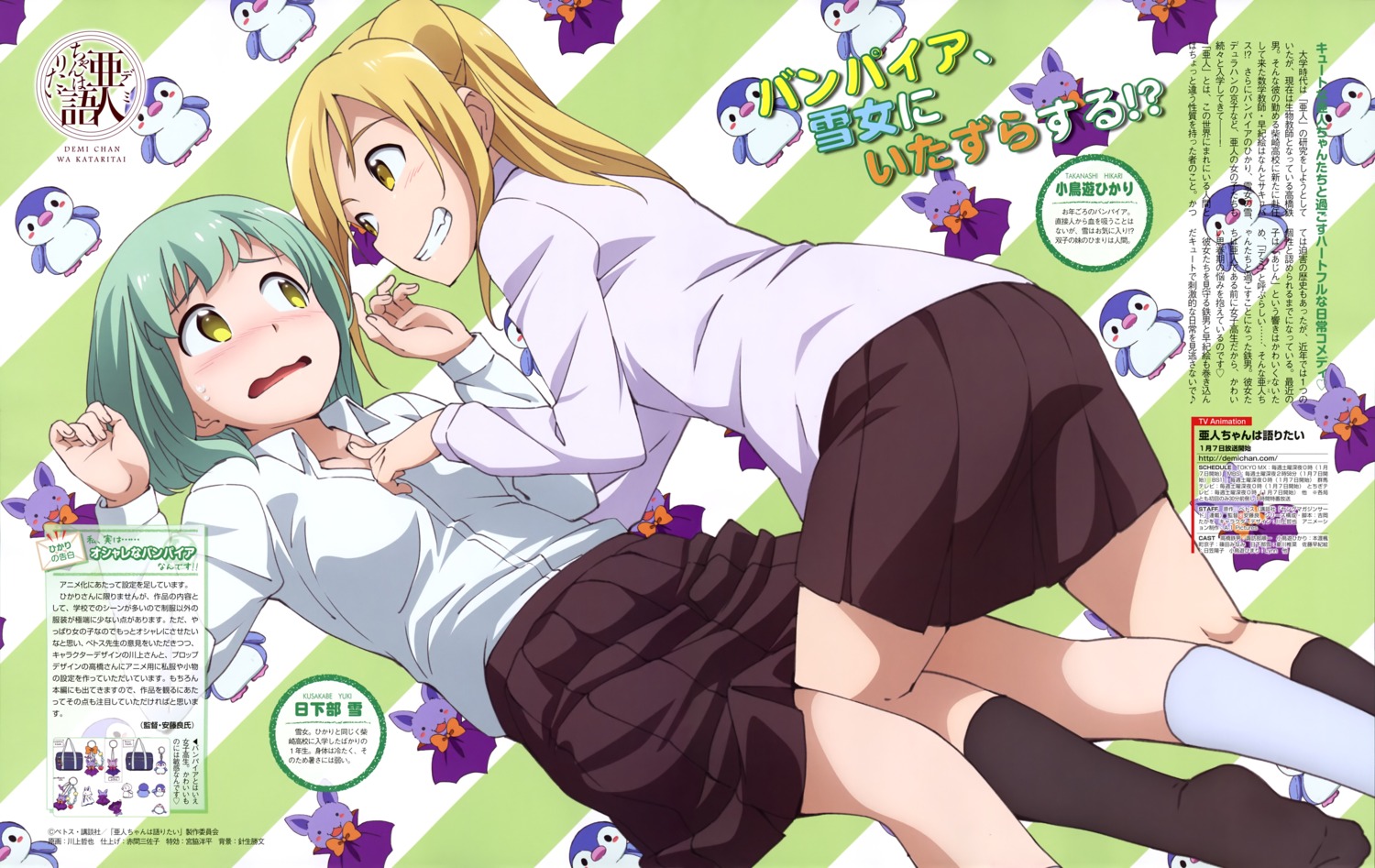 demi-chan_wa_kataritai, kawakami_tetsuya, kusakabe_yuki_(demi-chan_wa_kataritai), seifuku, takanashi_hikari