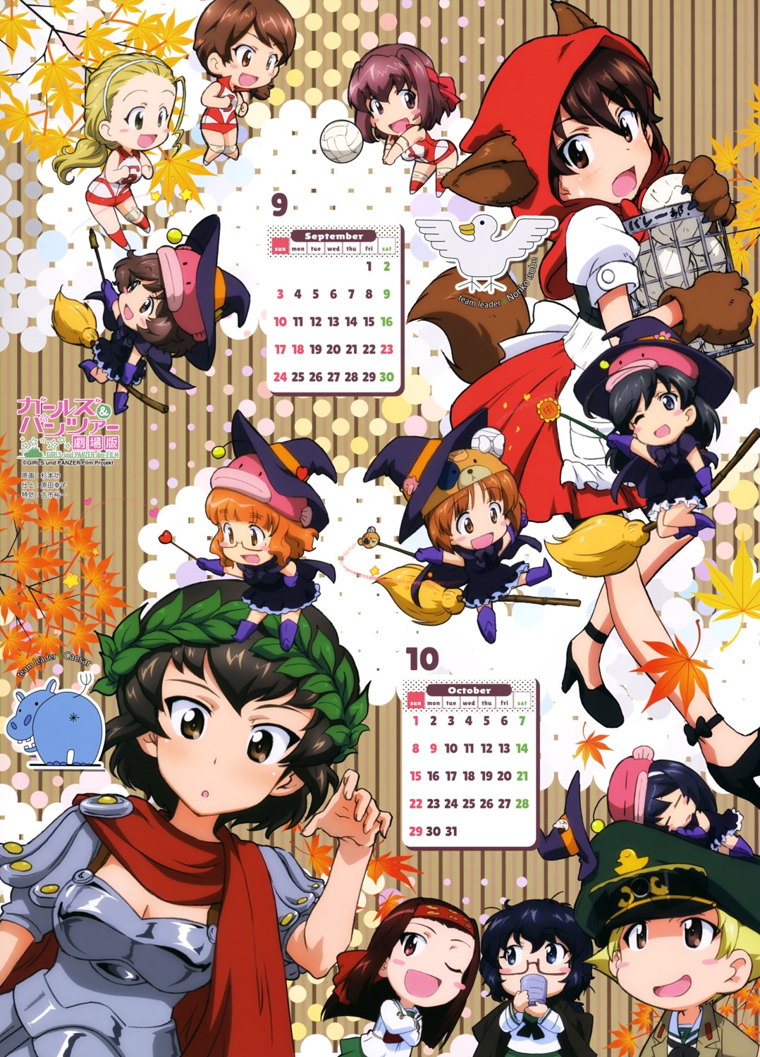 akiyama_yukari, animal_ears, armor, buruma, caesar, calendar, chibi, cleavage