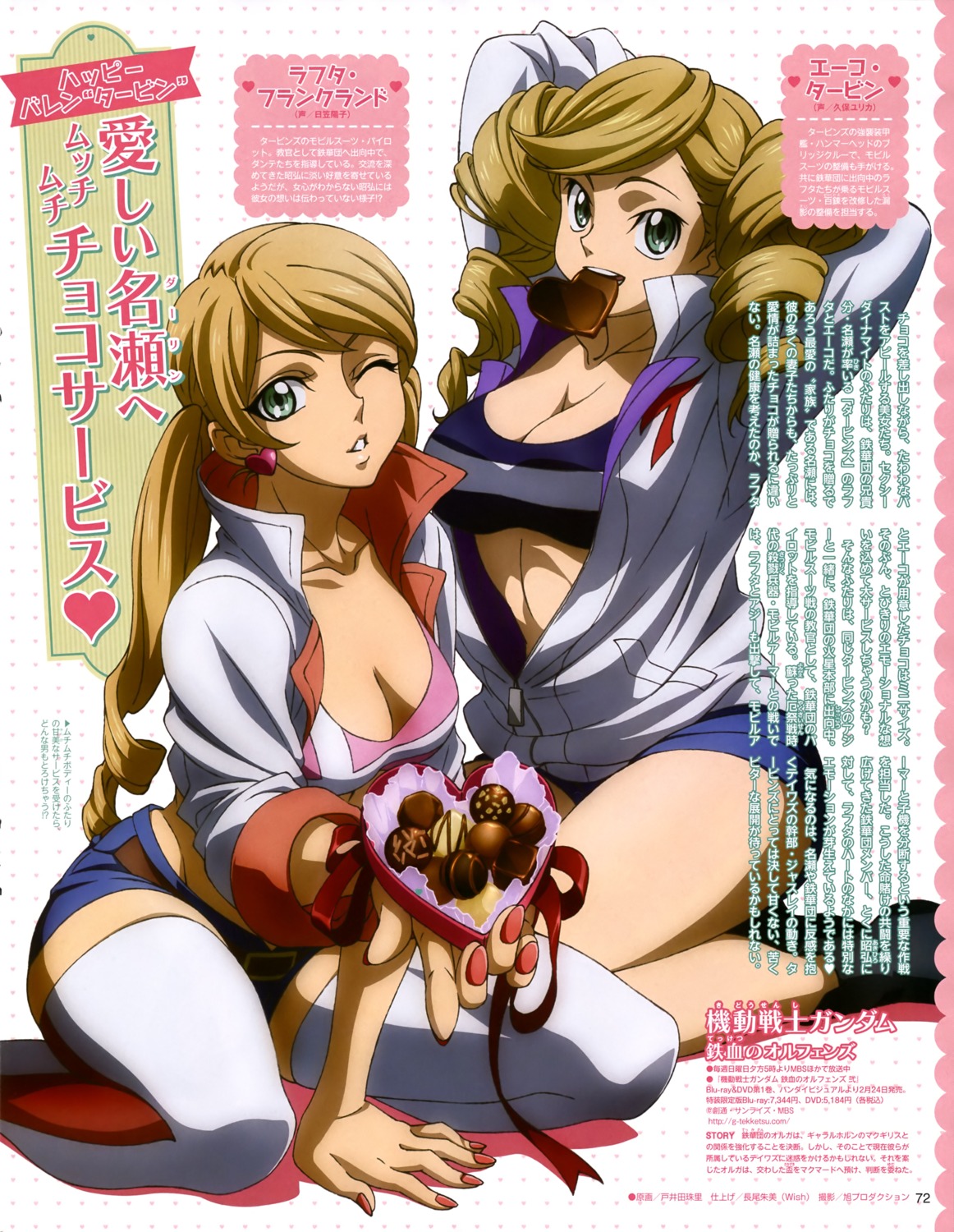 cleavage, echo_turbine, gundam, gundam_iron-blooded_orphans, lafter_frankland, open_shirt, thighhighs, toida_juri, valentine