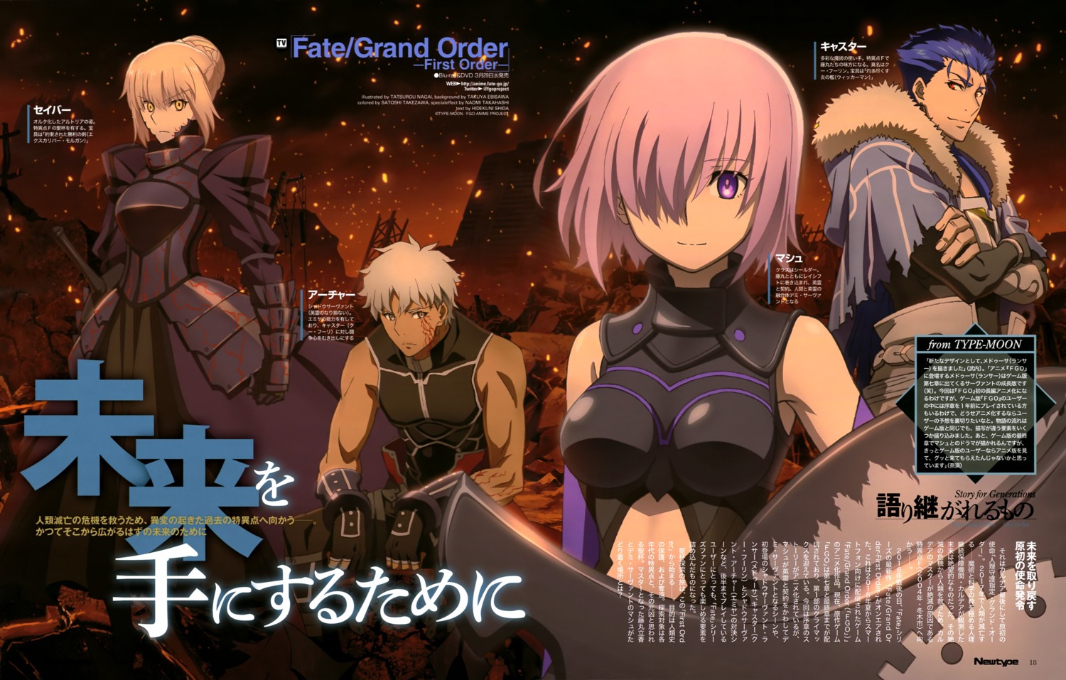 archer, armor, artoria_pendragon_(fate), artoria_pendragon_alter_(fate), cu_chulainn_(fate), dress, fate/grand_order, fate/grand_order_first_order, mash_kyrielight, nagai_tatsurou, sword, torn_clothes