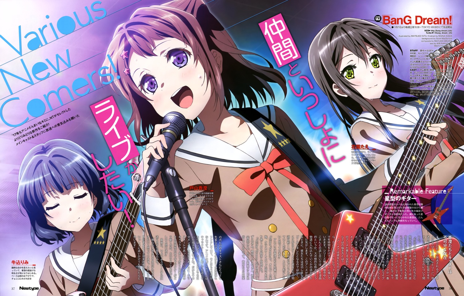 bang_dream!, guitar, hanazono_tae, nitta_matsuko, seifuku, toyama_kasumi, ushigome_rimi