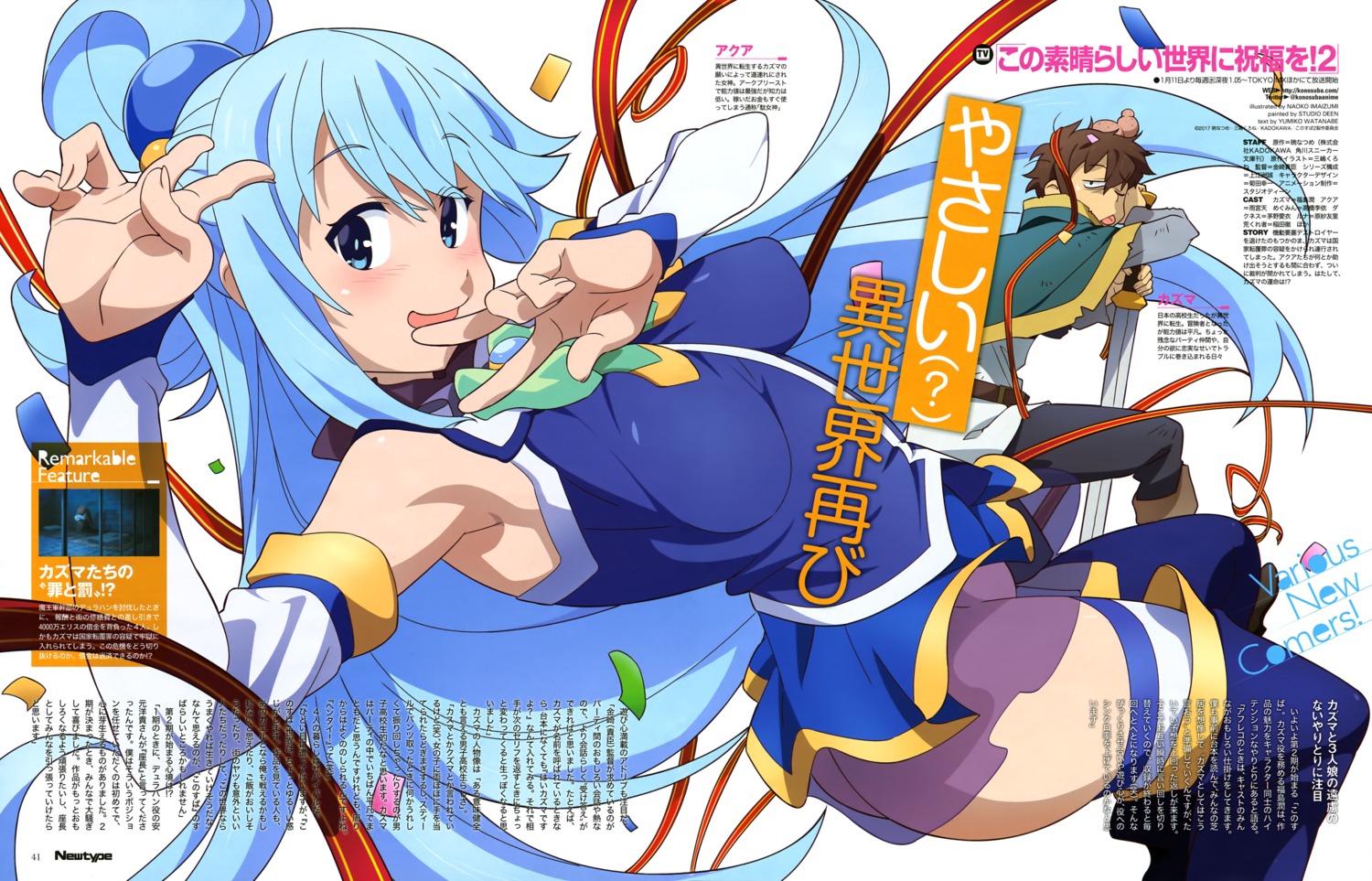 aqua_(konosuba), imaizumi_naoko, kono_subarashii_sekai_ni_shukufuku_wo!, nopan, satou_kazuma, see_through, sword, thighhighs, torn_clothes