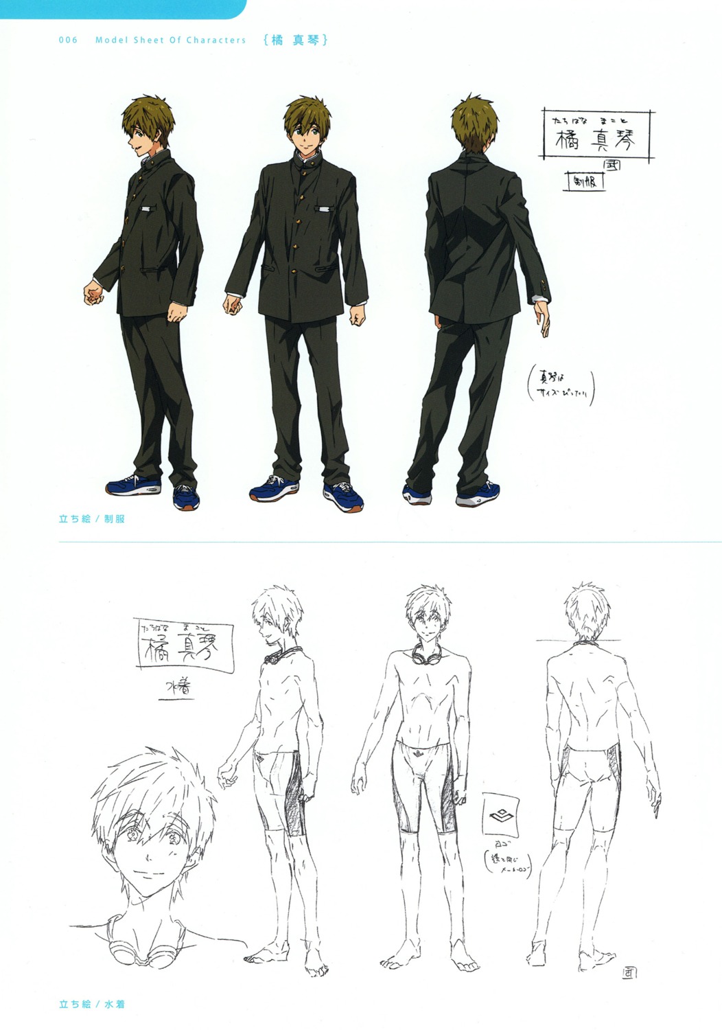 character_design, free!, high_speed!, male, nishiya_futoshi, seifuku, swimsuits, tachibana_makoto