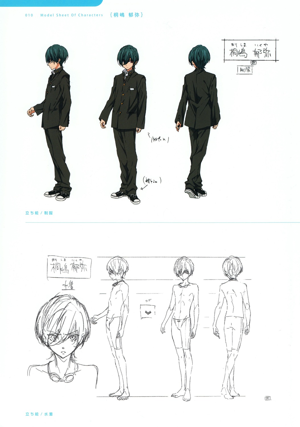 character_design, free!, high_speed!, kirishima_ikuya, male, nishiya_futoshi, seifuku, swimsuits