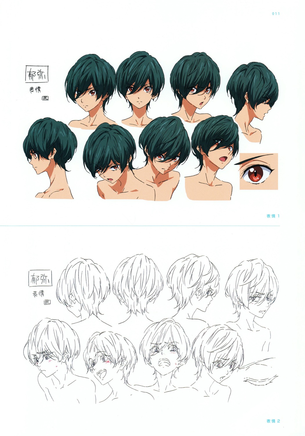 character_design, free!, high_speed!, kirishima_ikuya, male, nishiya_futoshi