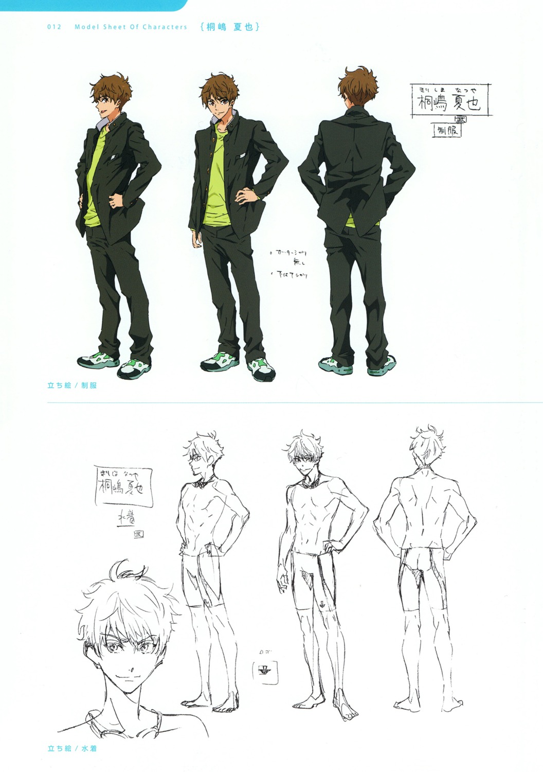 character_design, free!, high_speed!, kirishima_natsuya, male, nishiya_futoshi, seifuku, swimsuits