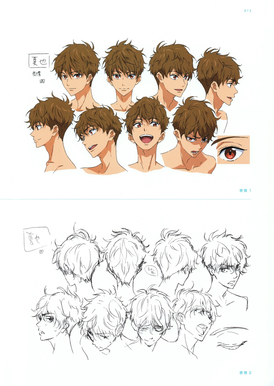 character_design, free!, high_speed!, kirishima_natsuya, male, nishiya_futoshi