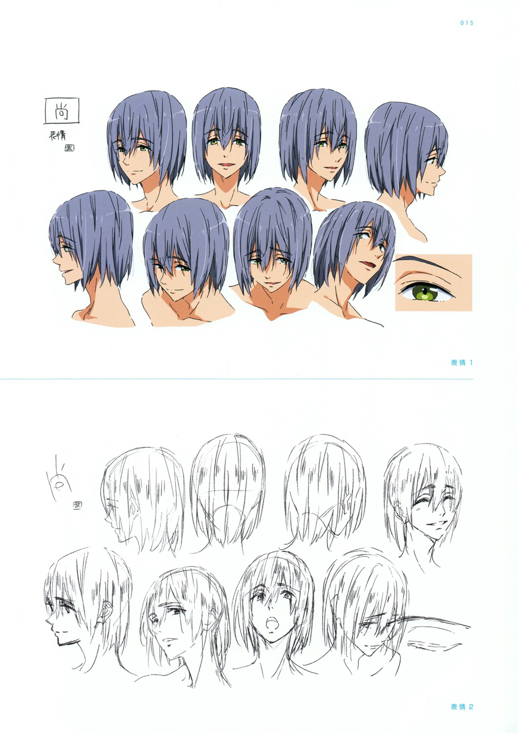 character_design, free!, high_speed!, male, nishiya_futoshi, serizawa_nao