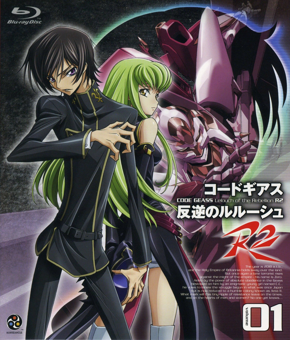 c.c., code_geass, kimura_takahiro, lelouch_lamperouge, mecha, nakada_eiji, screening