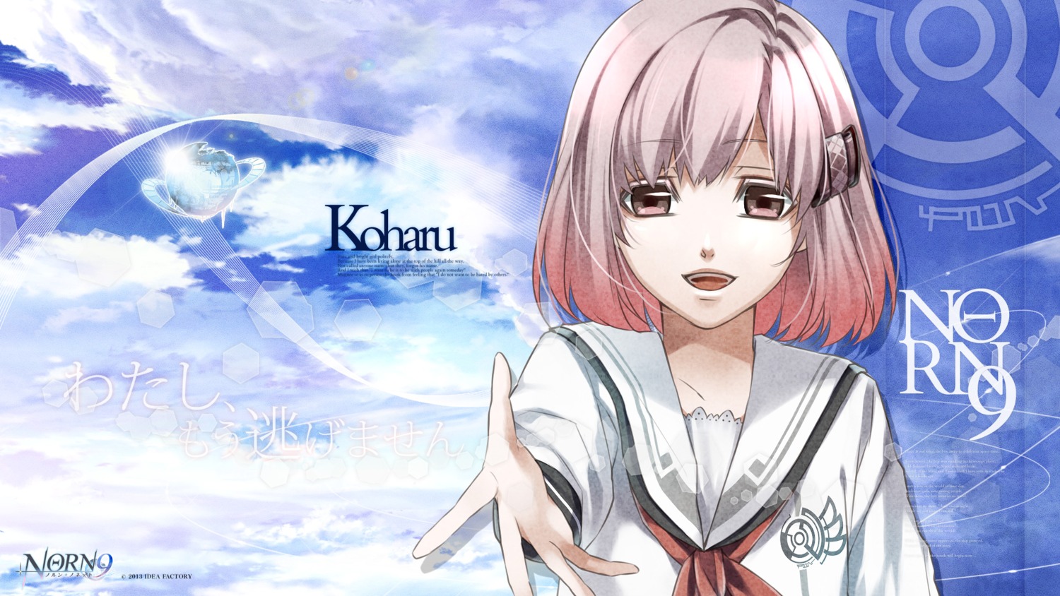 idea_factory, koharu_(norn9), norn9, seifuku, teita, wallpaper